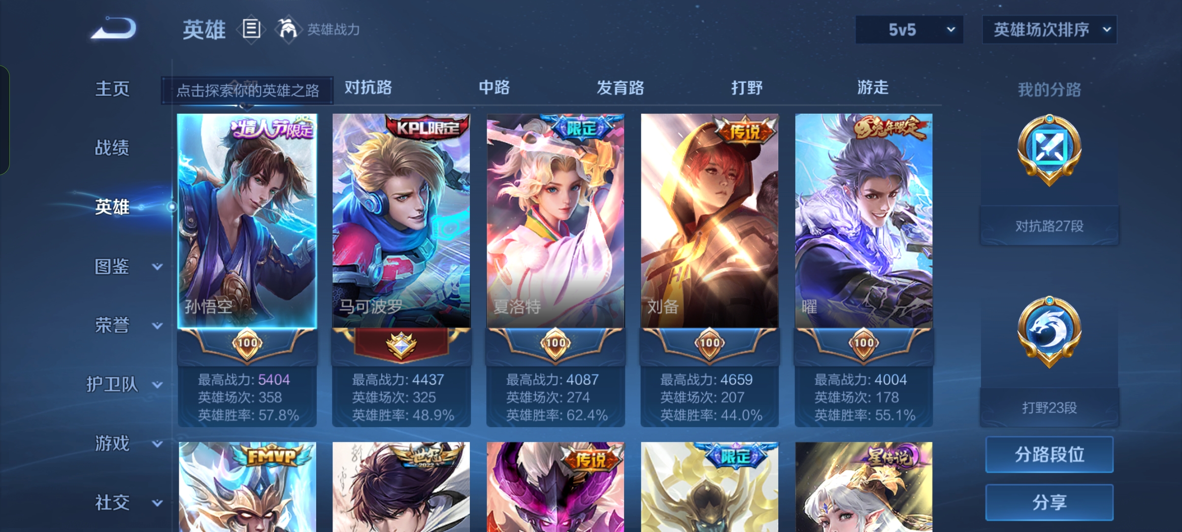 WZCMW3449092王者荣耀账号详情图2