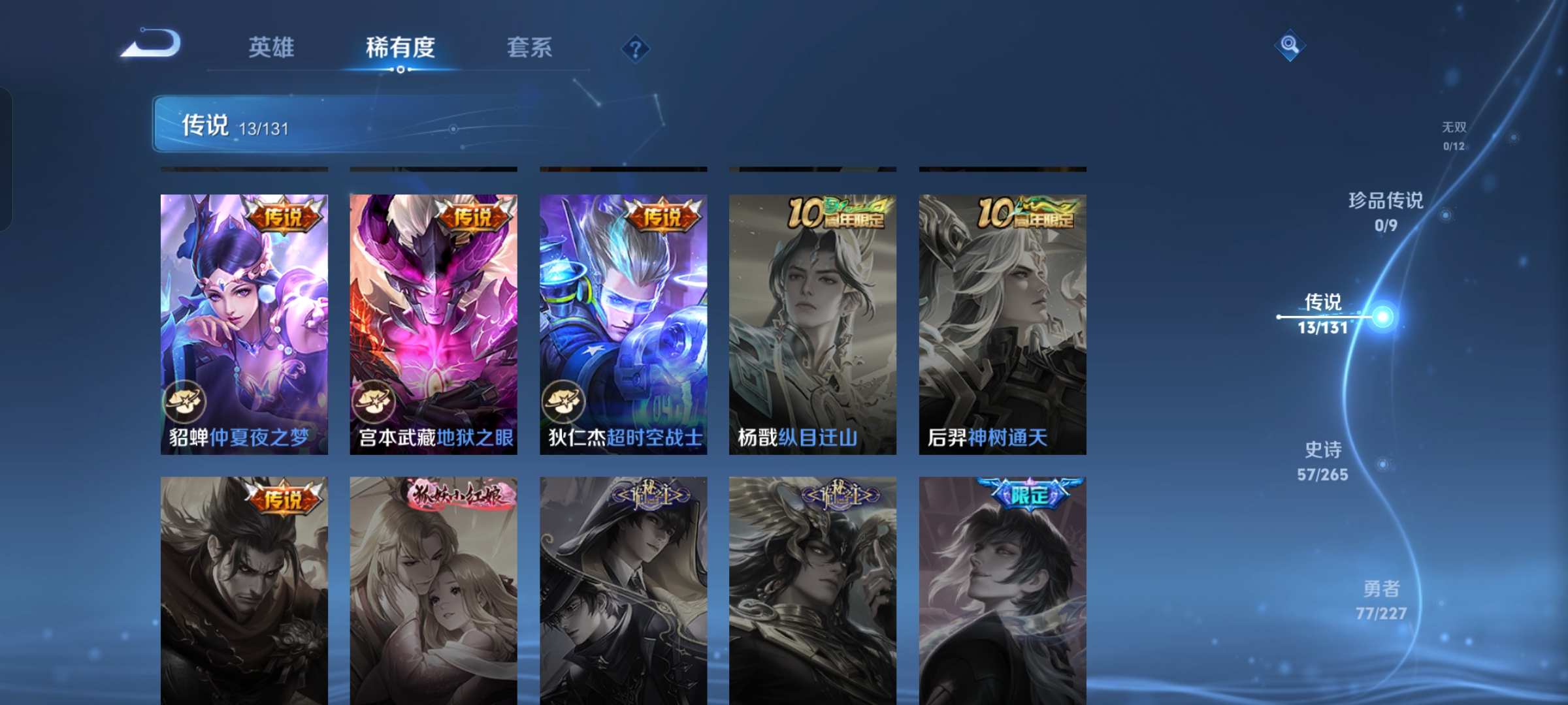 WZCMW3449092王者荣耀账号详情图4