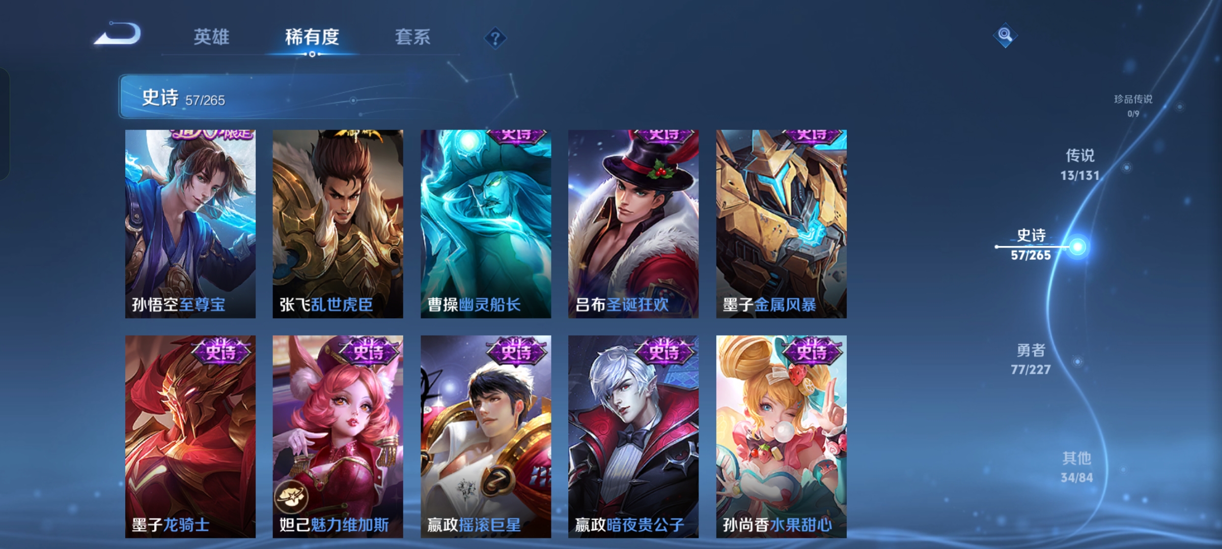 WZCMW3449092王者荣耀账号详情图9