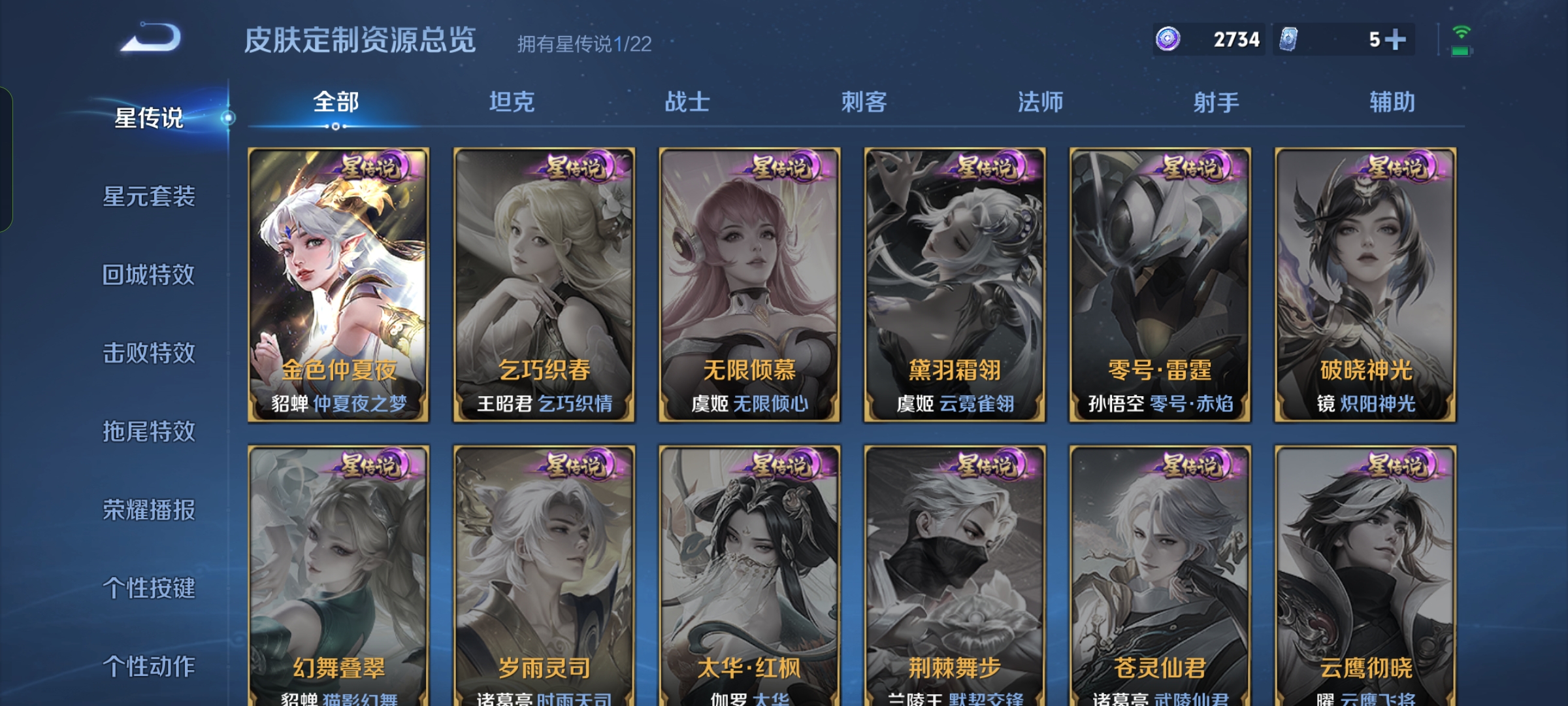 WZCMW3449092王者荣耀账号详情图12