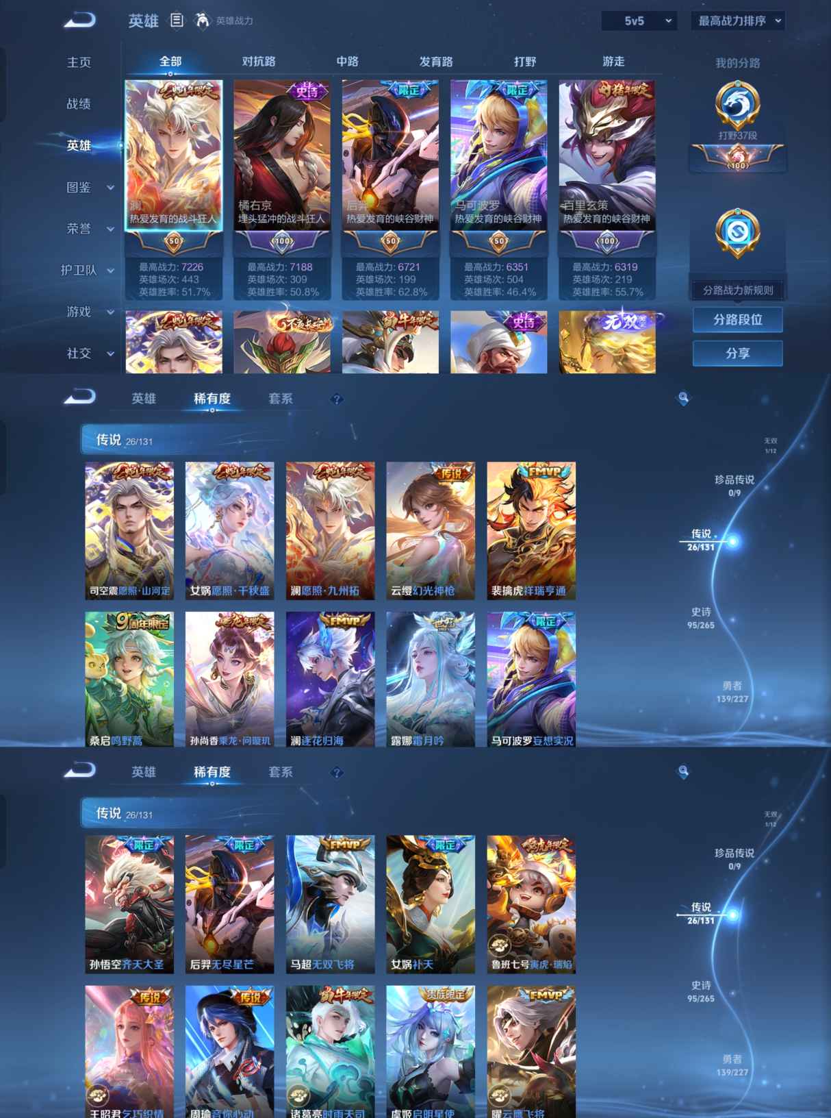 WZQM3449134王者荣耀账号详情图4