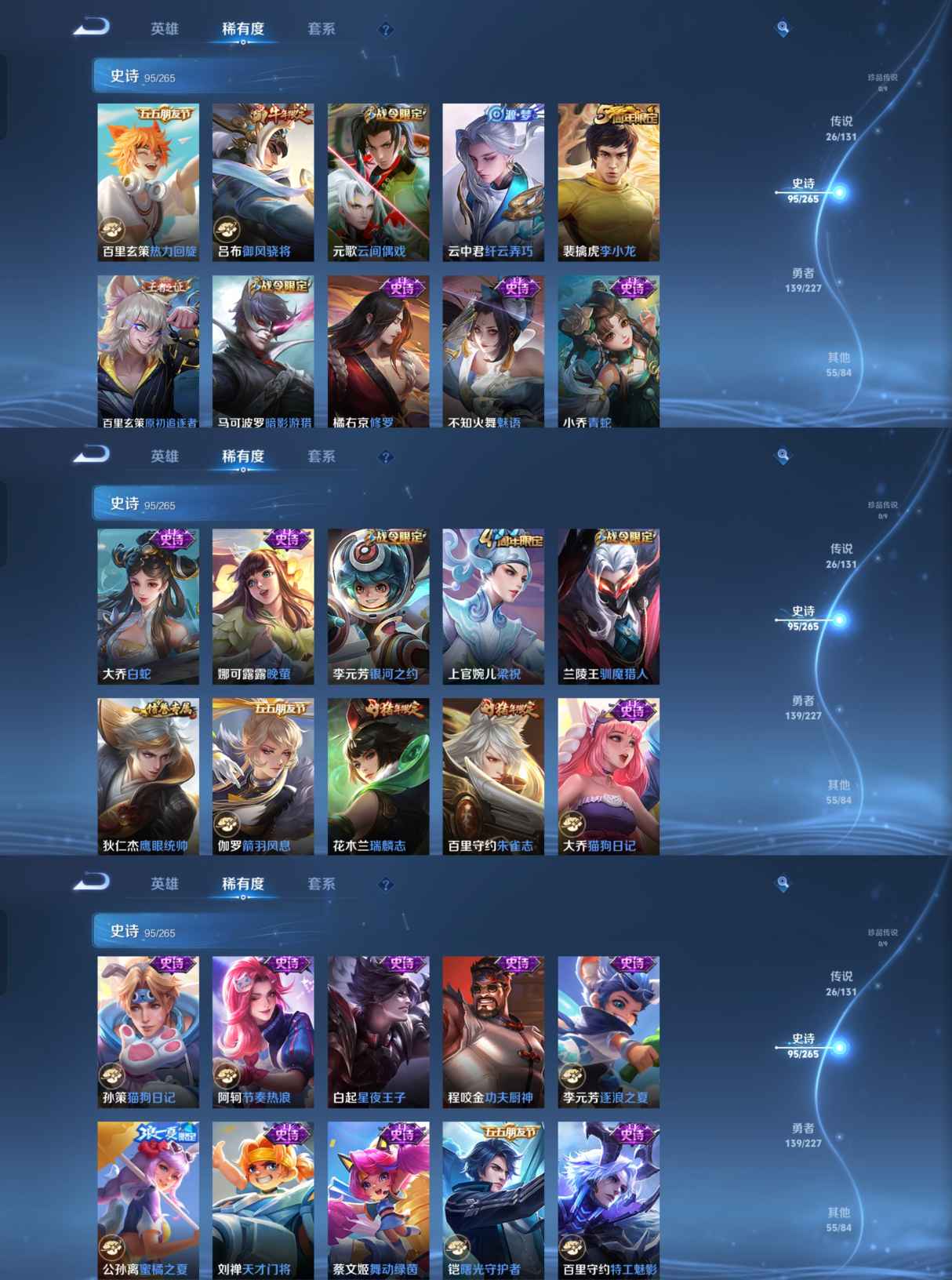 WZQM3449134王者荣耀账号详情图7