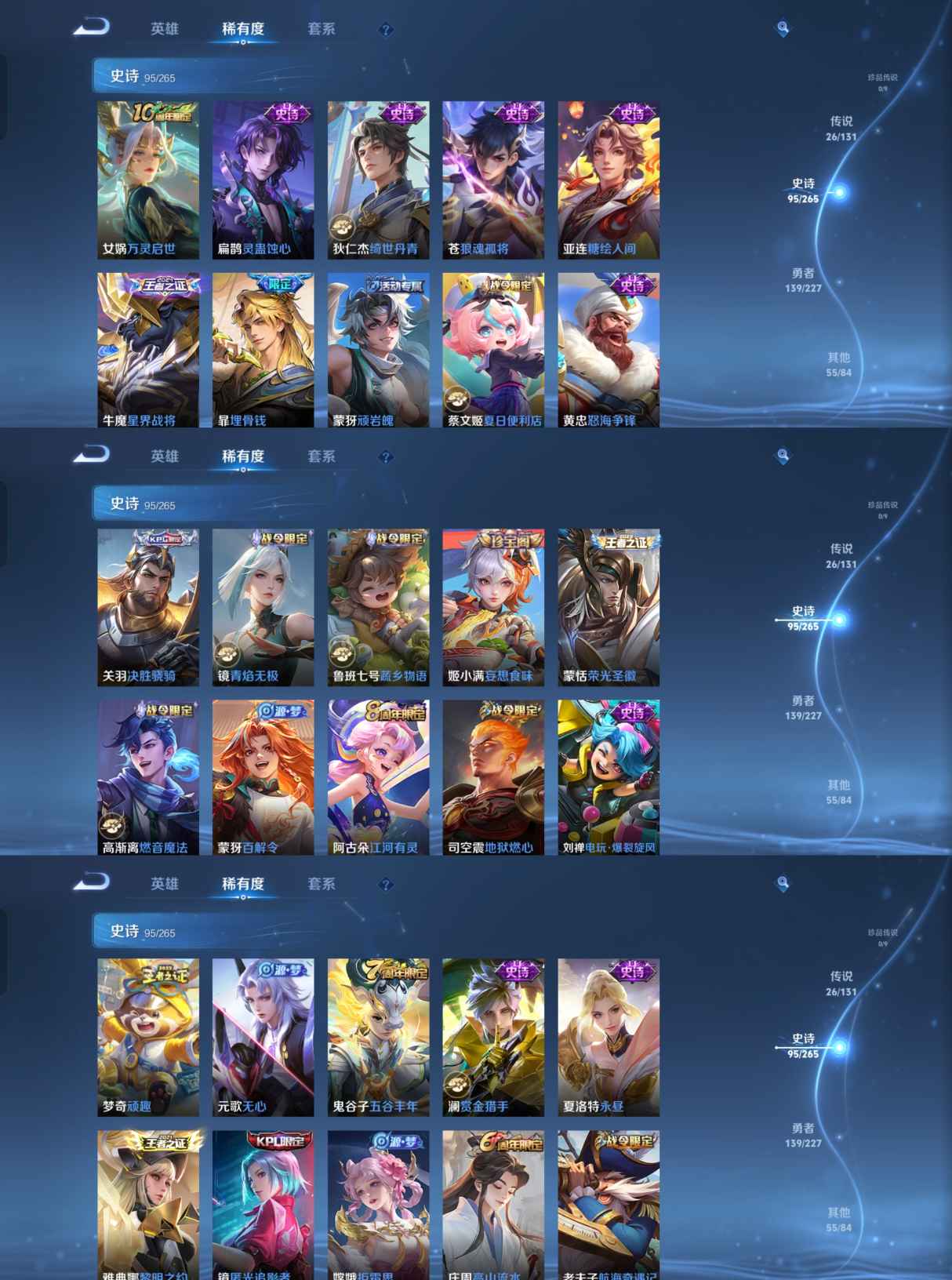 WZQM3449134王者荣耀账号详情图6