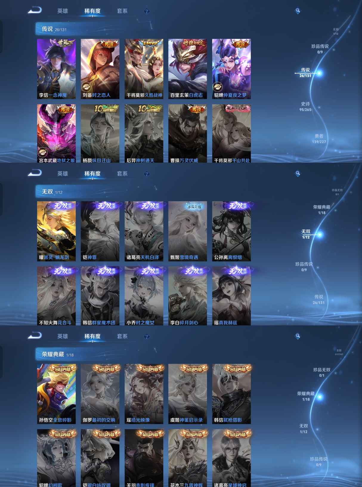 WZQM3449134王者荣耀账号详情图5