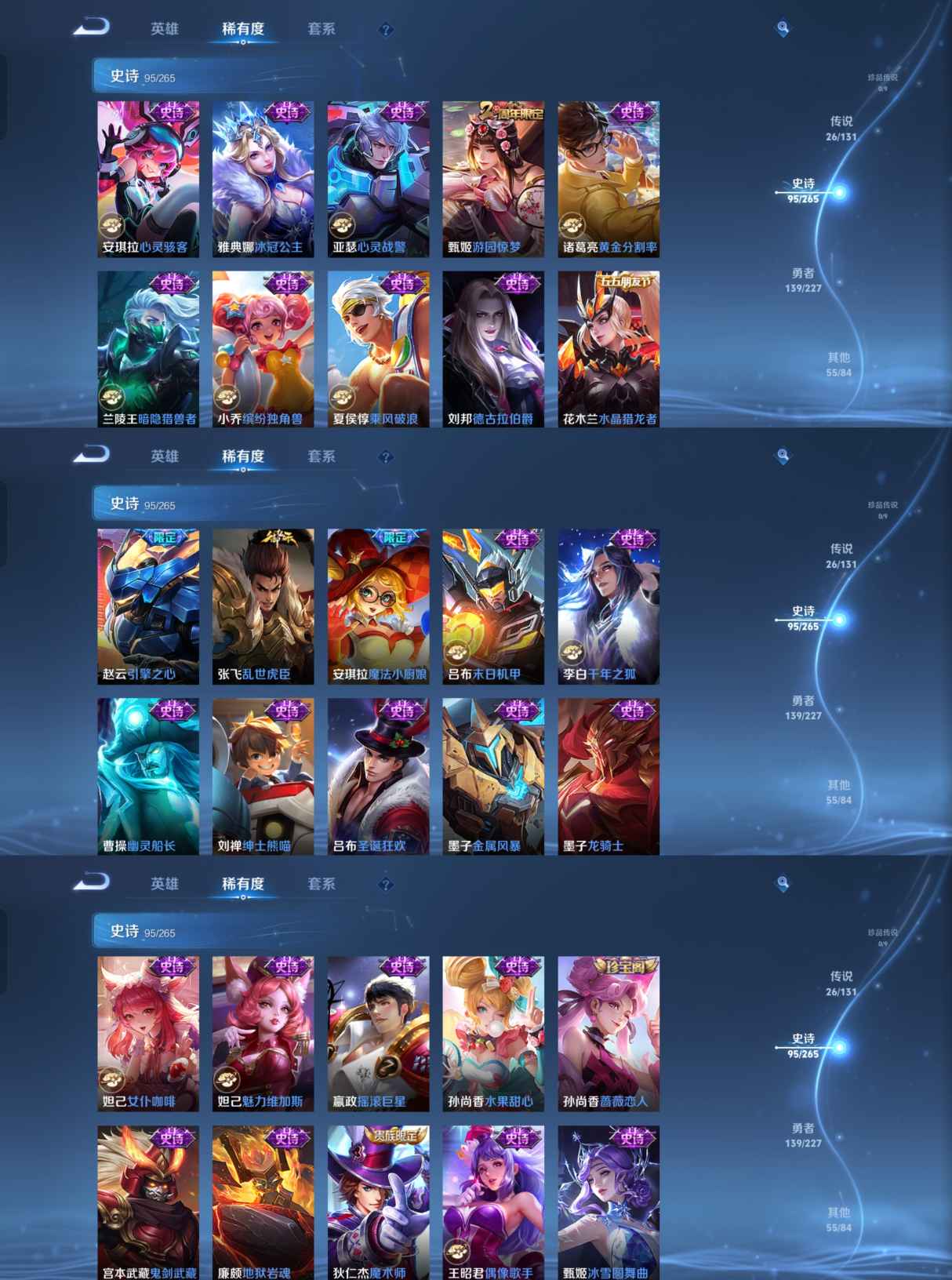 WZQM3449134王者荣耀账号详情图8