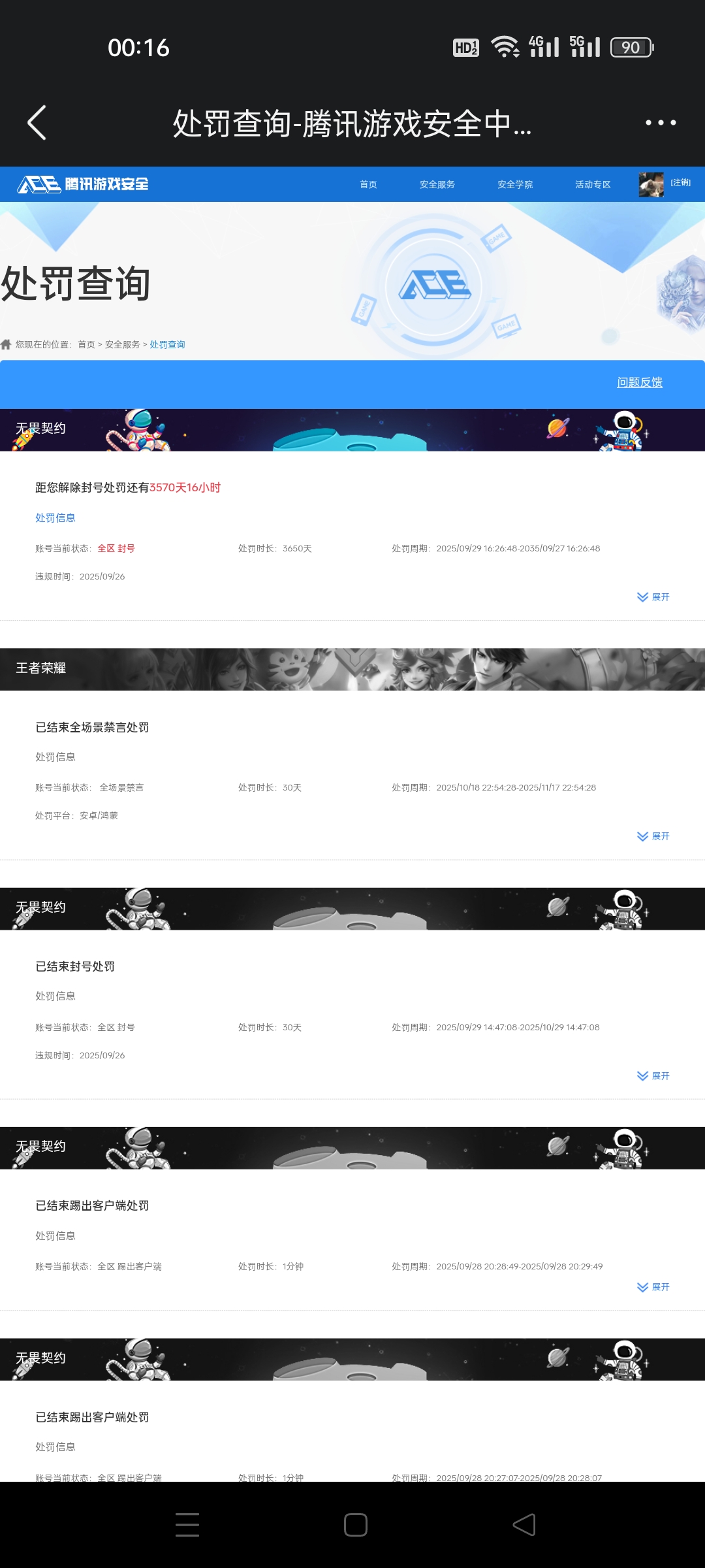 WZQM3449134王者荣耀账号详情图11