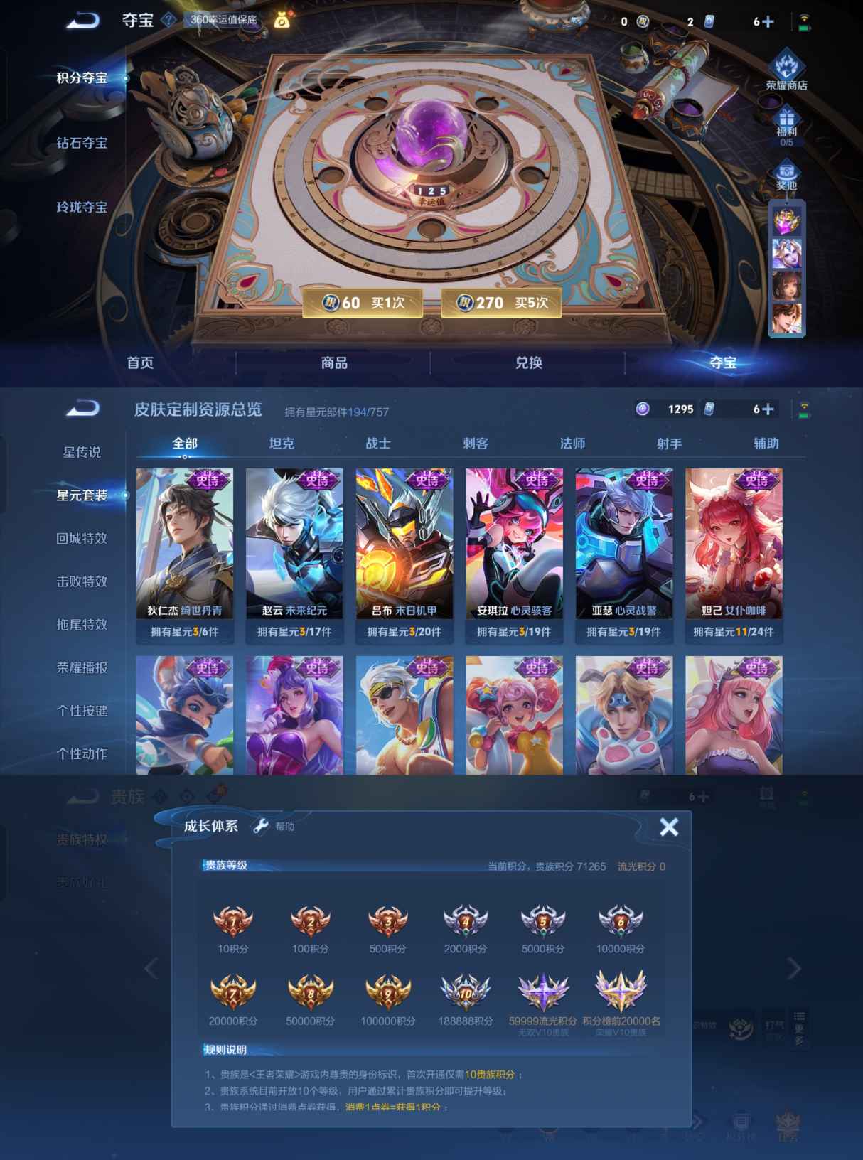 WZQM3449134王者荣耀账号详情图10