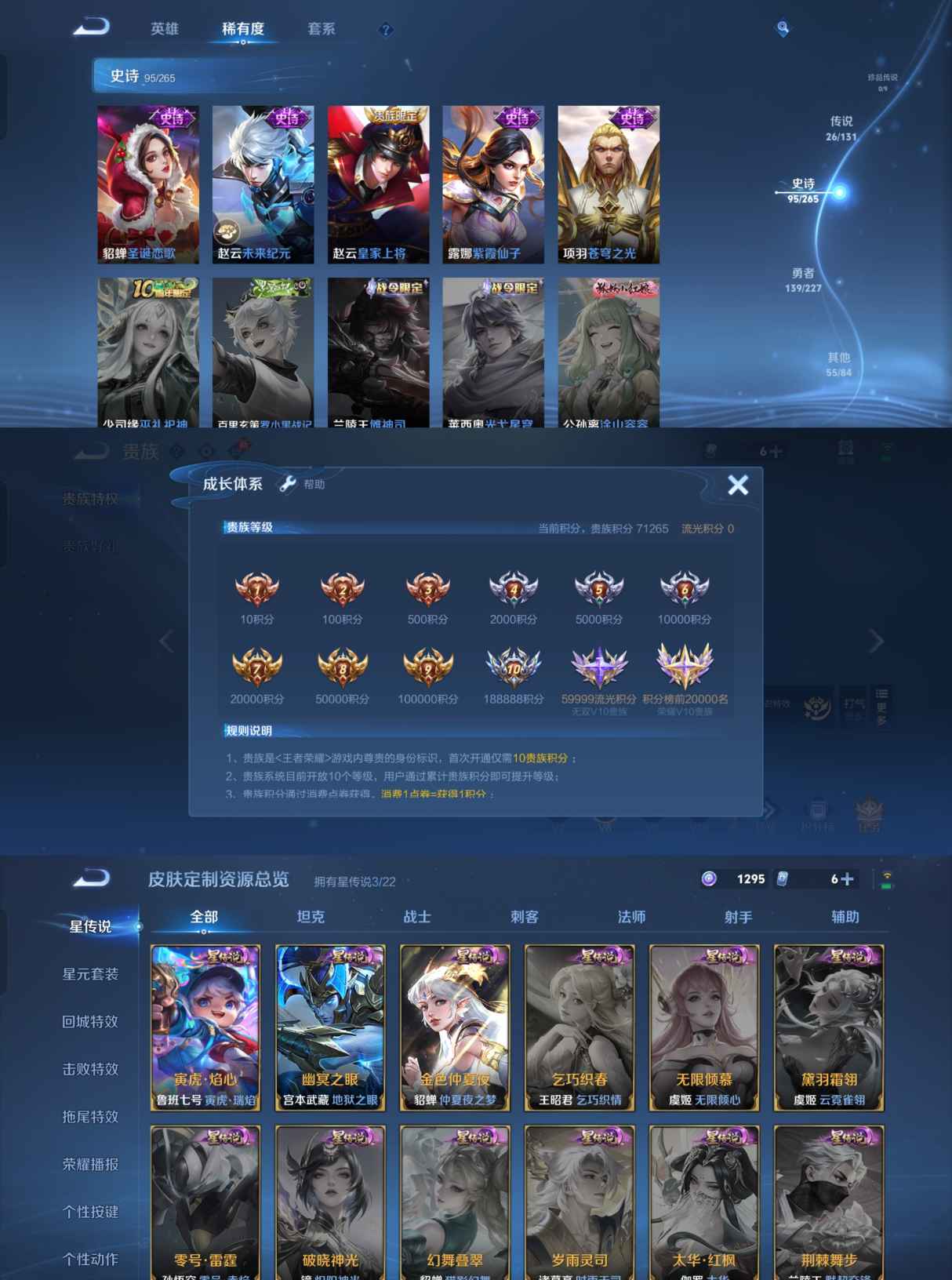 WZQM3449134王者荣耀账号详情图9