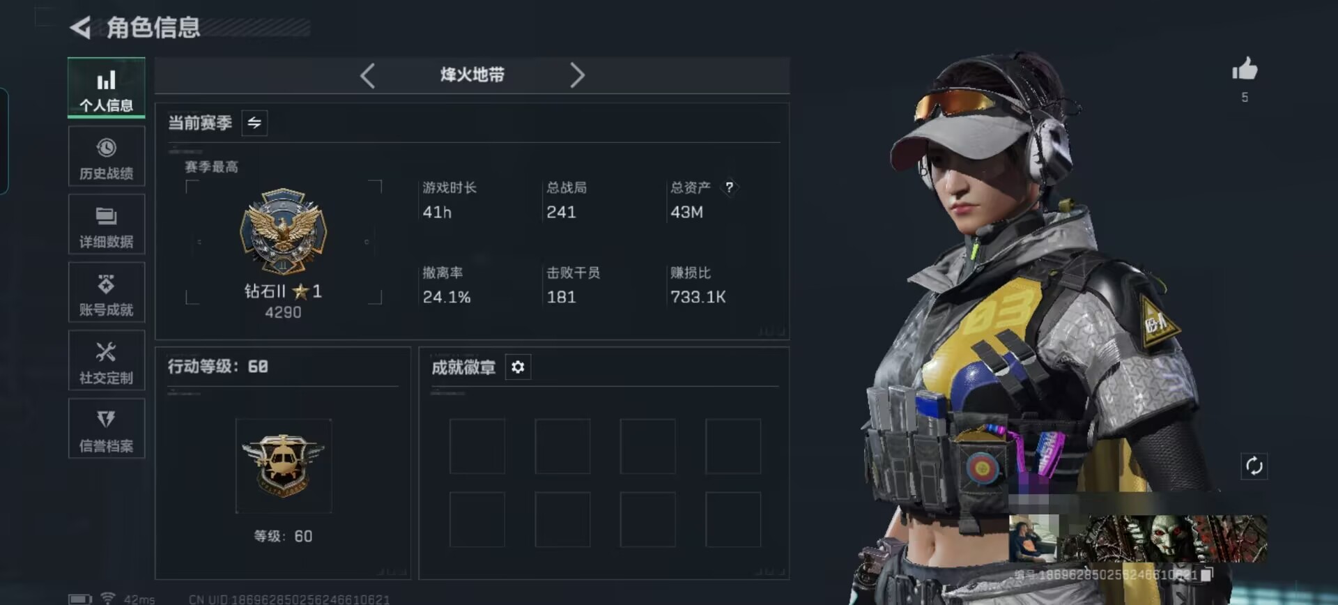 三角洲行动账号QQDSX1124【仓库价值43M 哈夫币1254K 行动等级60 6体3耐 2干员 金牌射手 电锯惊魂