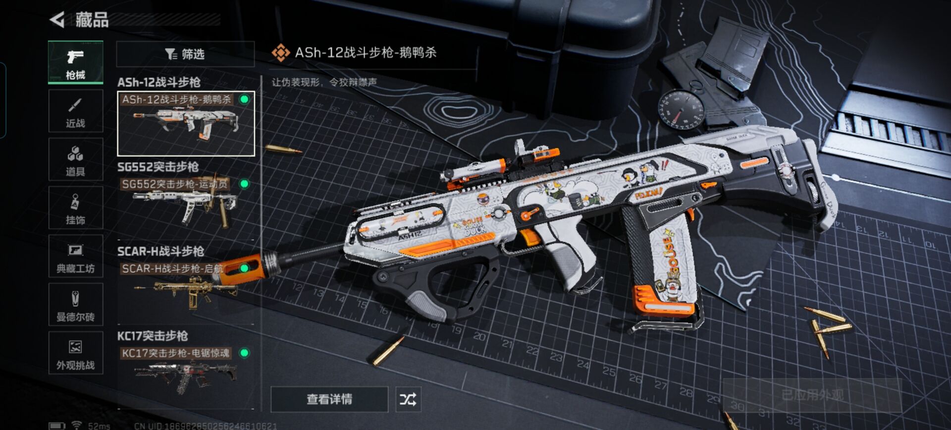 SJZQM393570三角洲行动账号详情图15 SJZQM393570三角洲行动账号详情图15