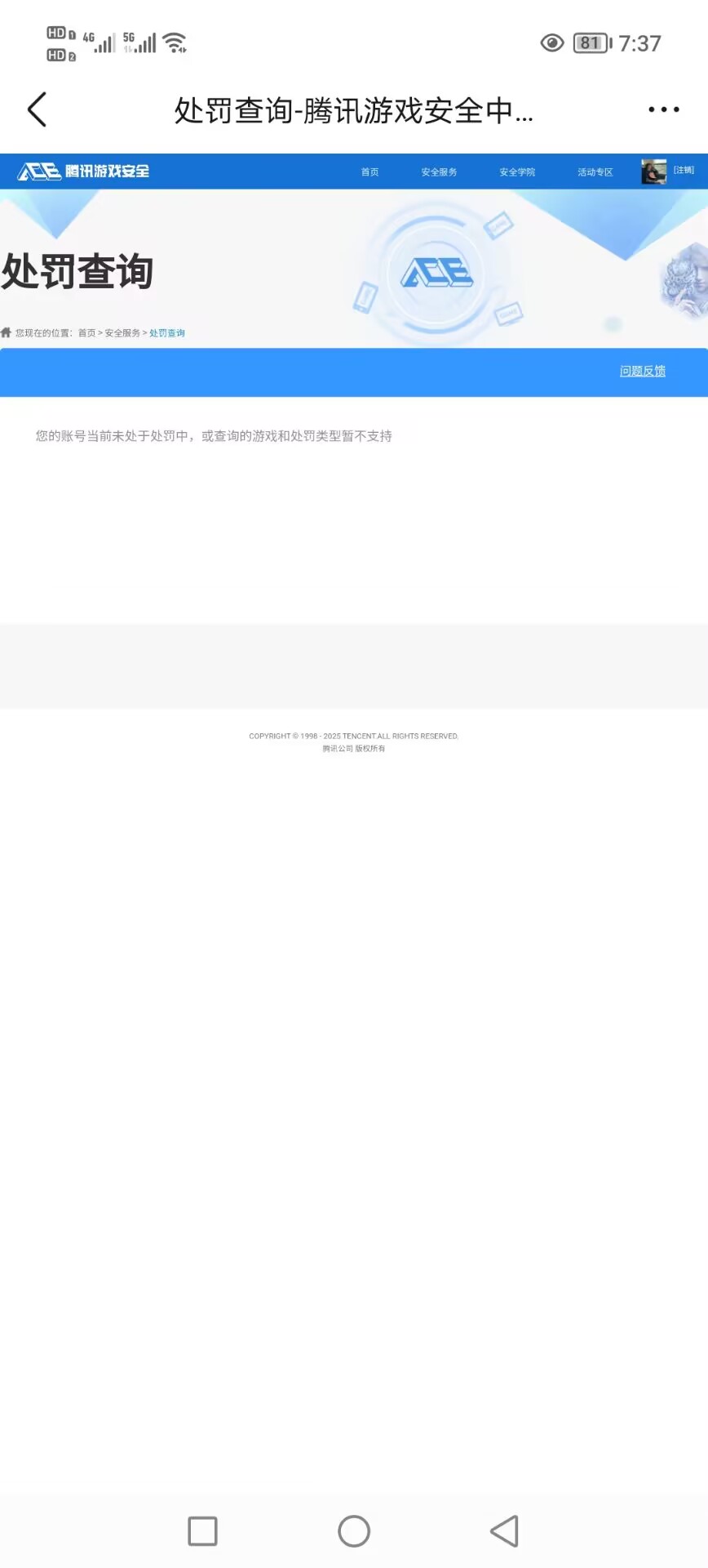 SJZQM393570三角洲行动账号详情图17 SJZQM393570三角洲行动账号详情图17