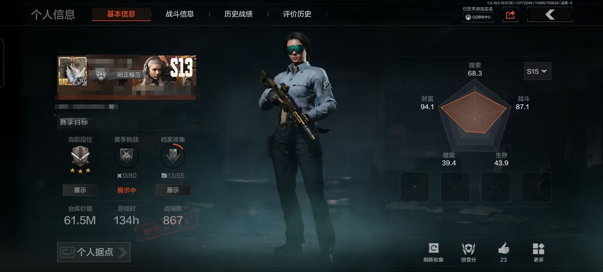 暗区突围账号安卓QQDSTW1773安卓Q-等级30-仓库价值61.5m-科恩币1877k-【套装】金狮护身·转运套装 野狩骑士套装 公司成员套装 鎏金街头套装【近战武器】 野战折刀 工兵铲