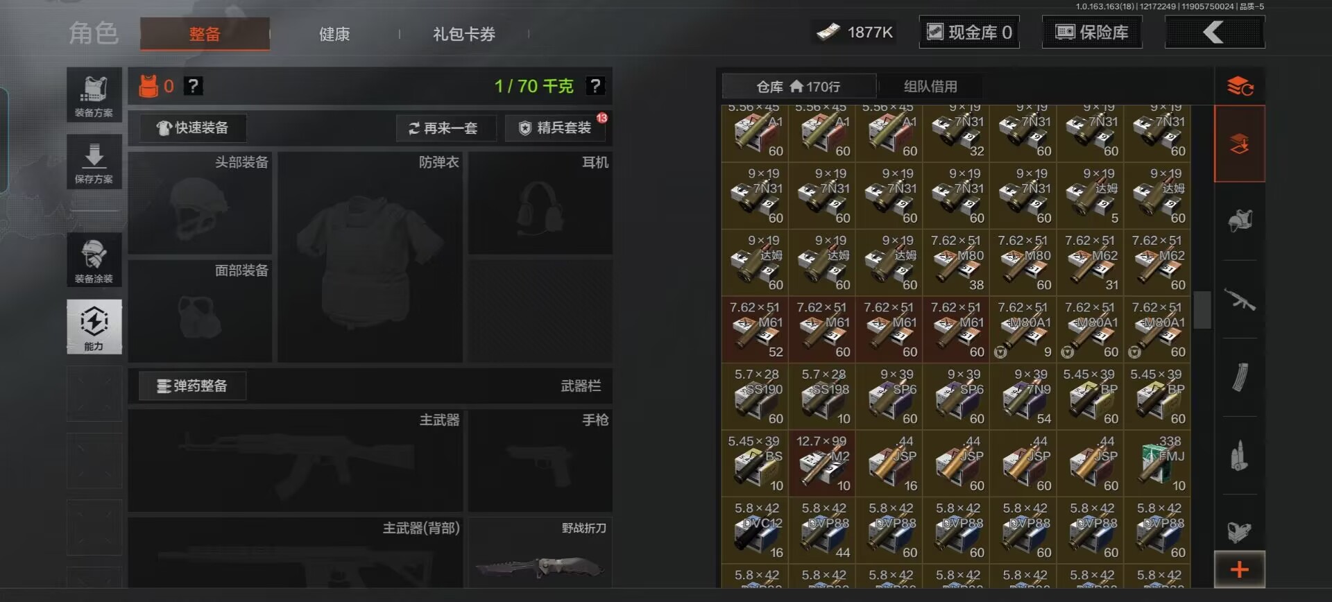 AQCMW319655暗区突围账号详情图3