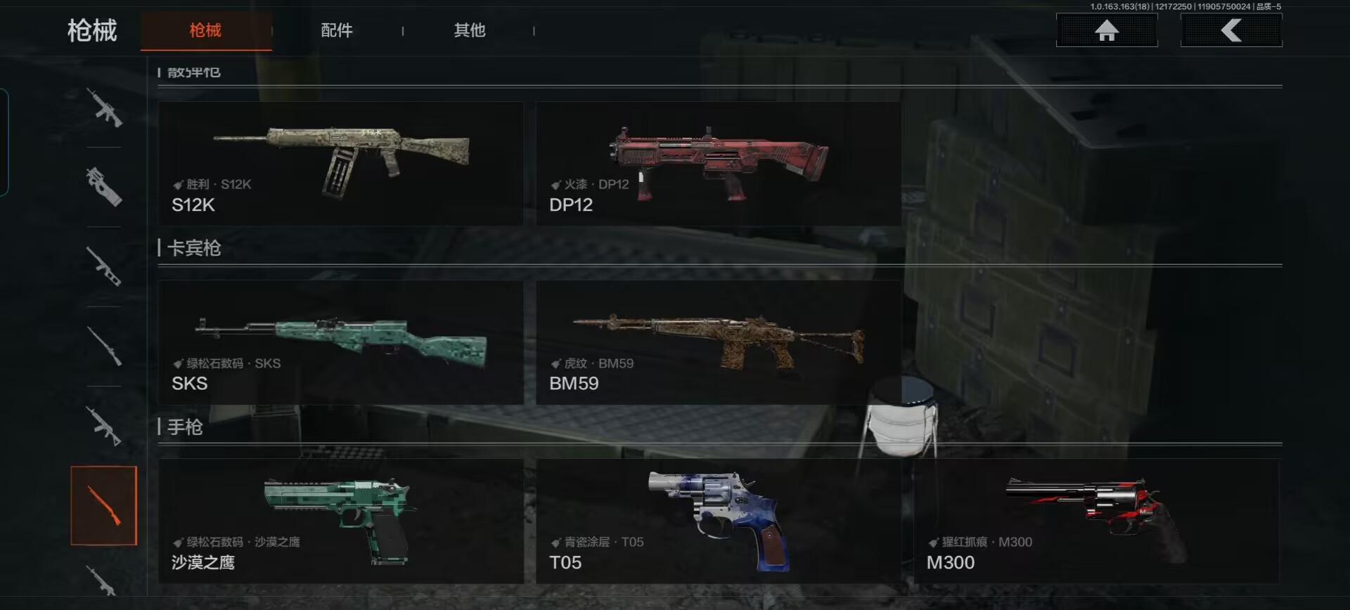 AQCMW319655暗区突围账号详情图5