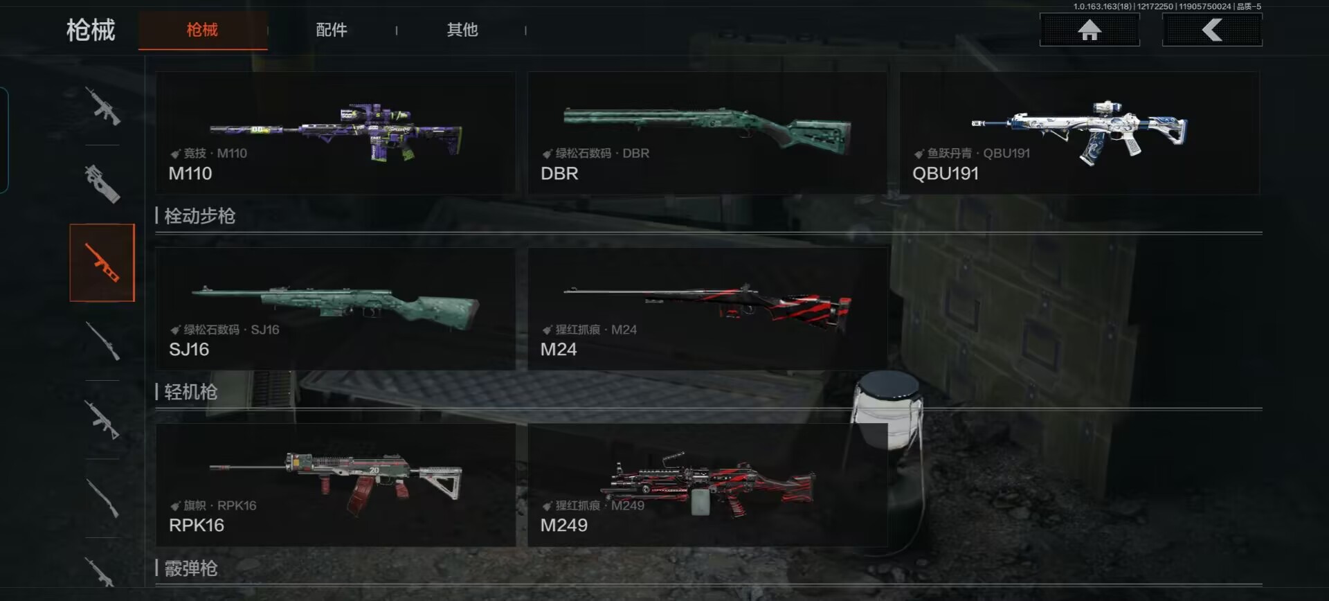 AQCMW319655暗区突围账号详情图4