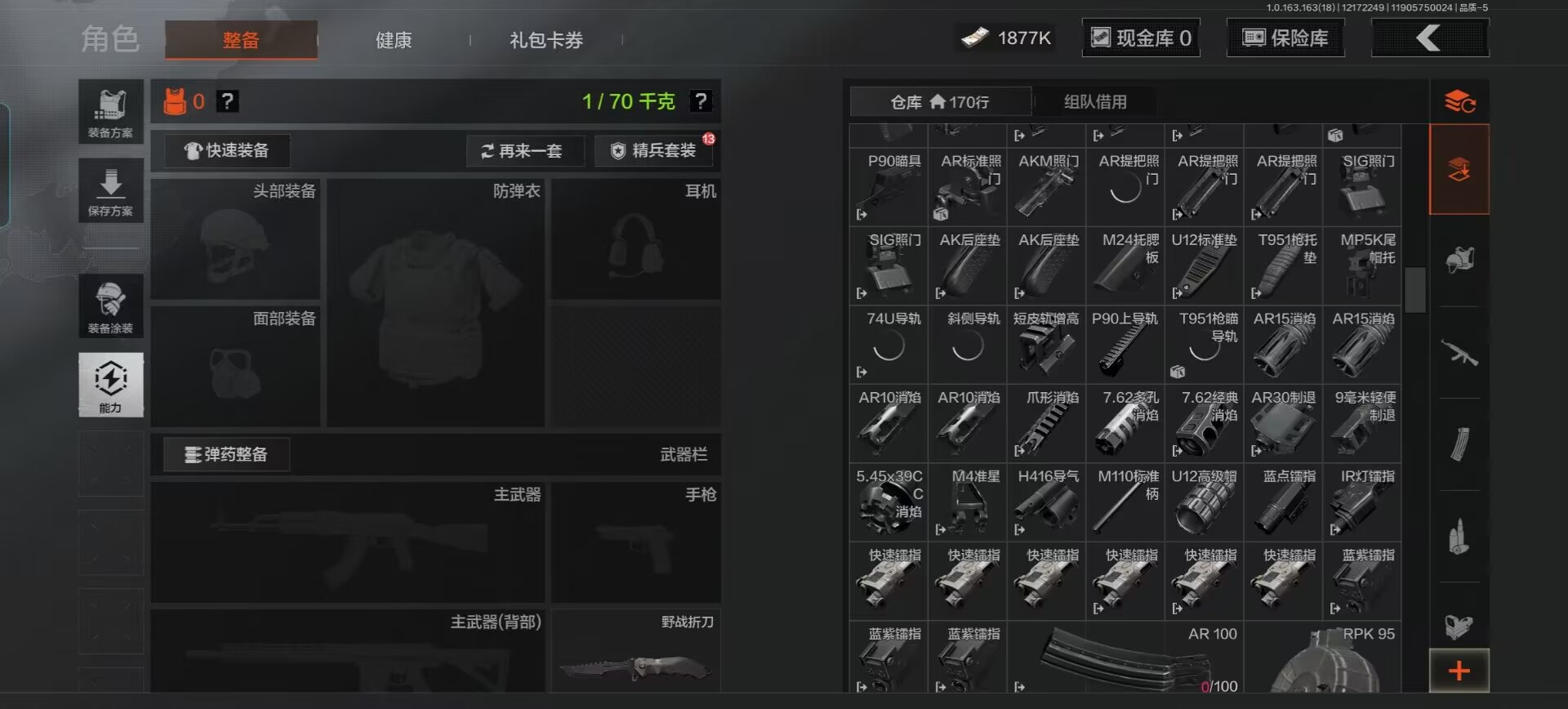 AQCMW319655暗区突围账号详情图8