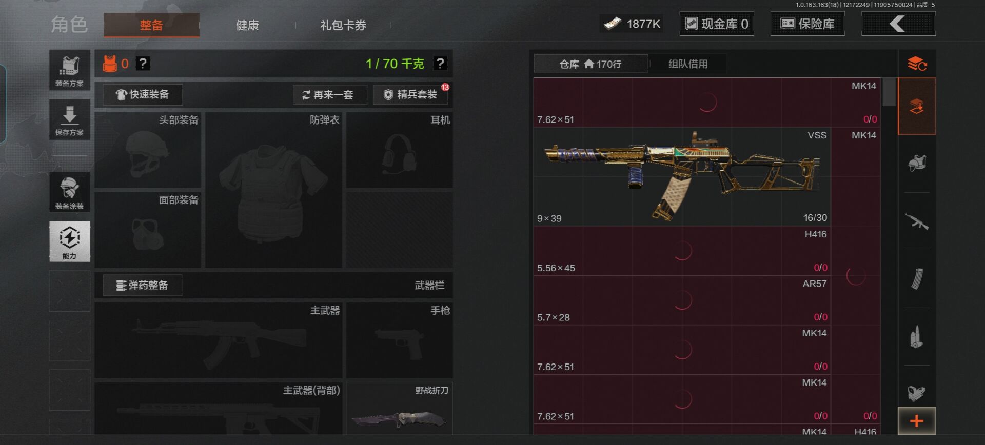 AQCMW319655暗区突围账号详情图7