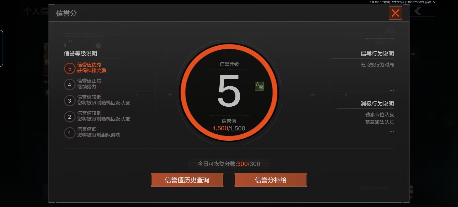 AQCMW319655暗区突围账号详情图11