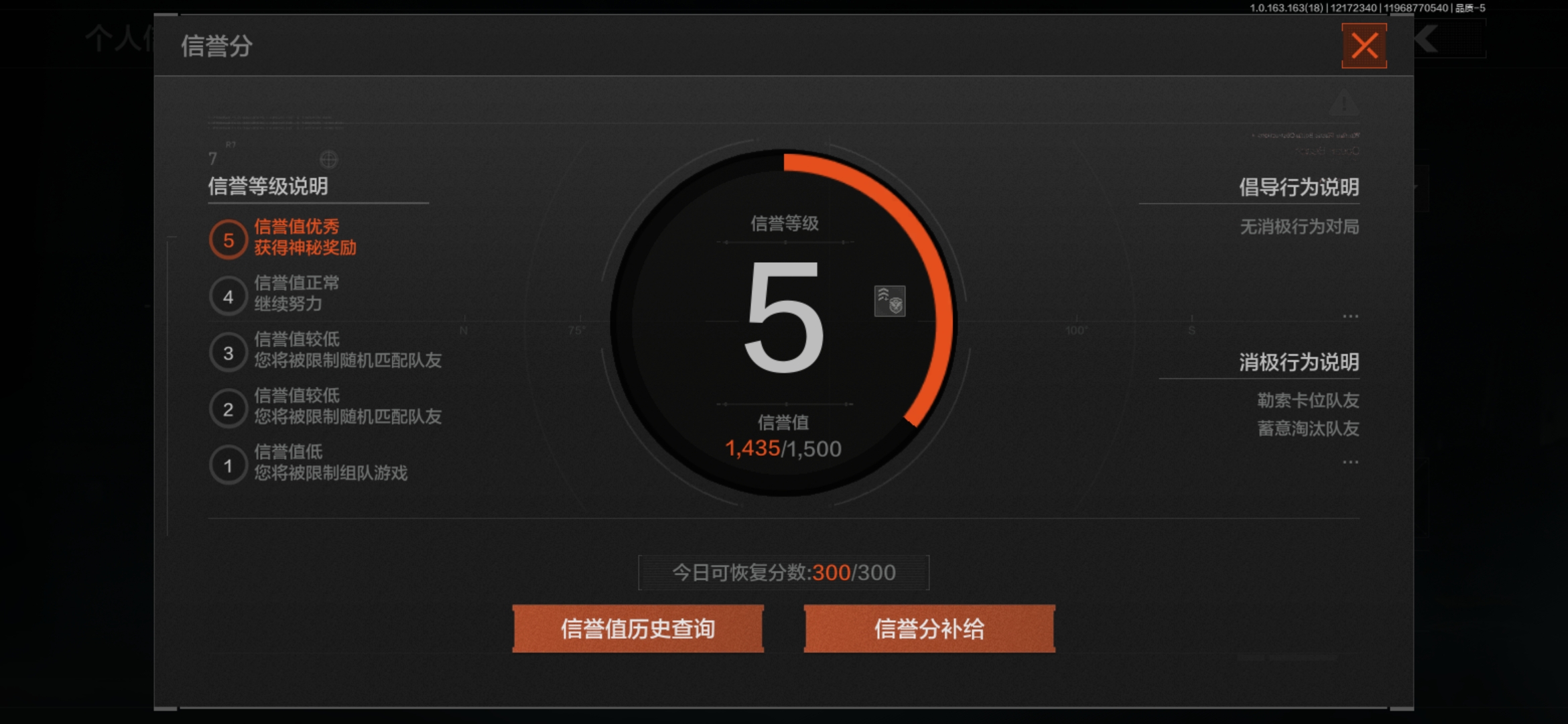 AQQM319670暗区突围账号详情图4