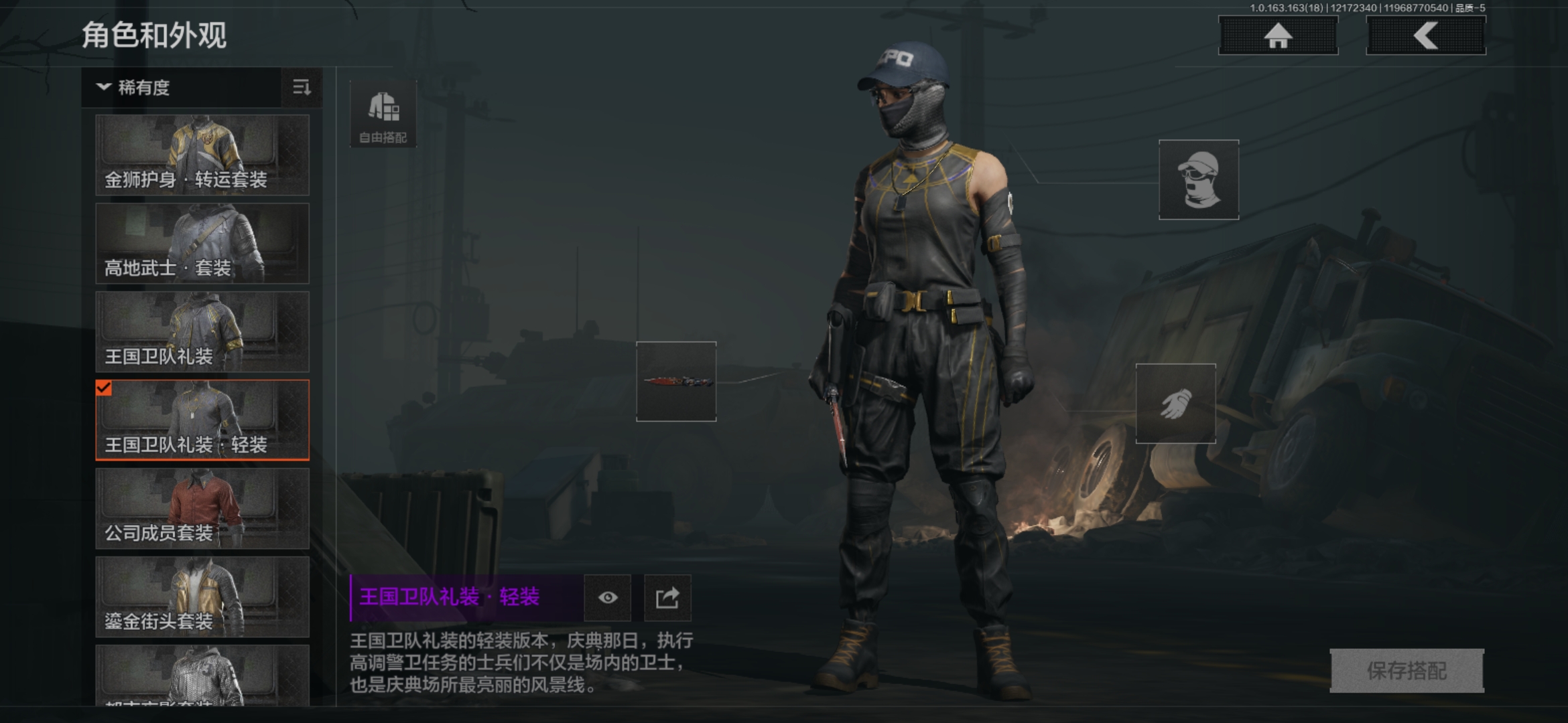 AQQM319670暗区突围账号详情图6