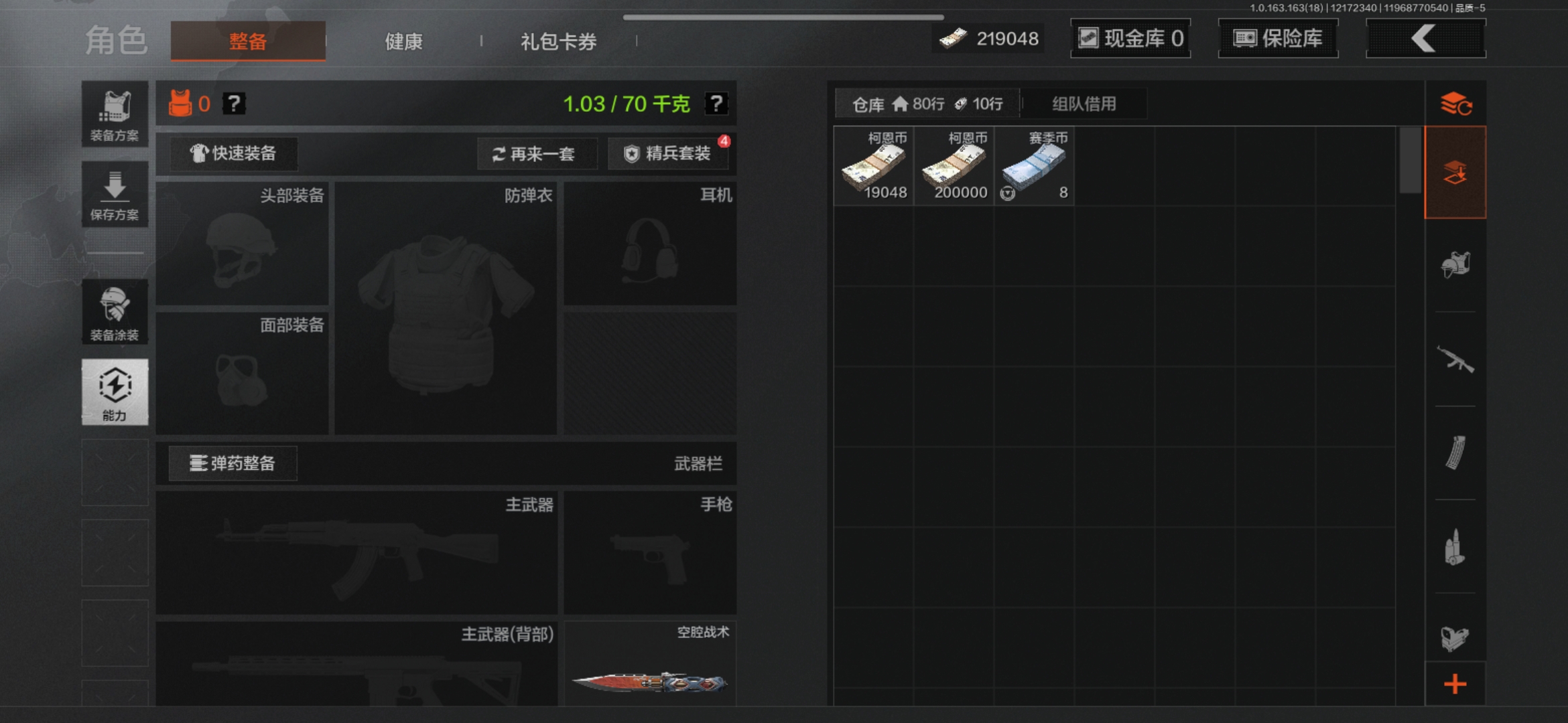 AQQM319670暗区突围账号详情图5