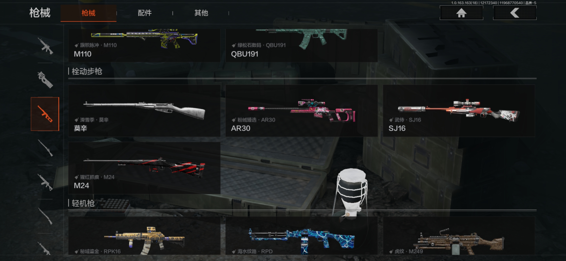 AQQM319670暗区突围账号详情图8