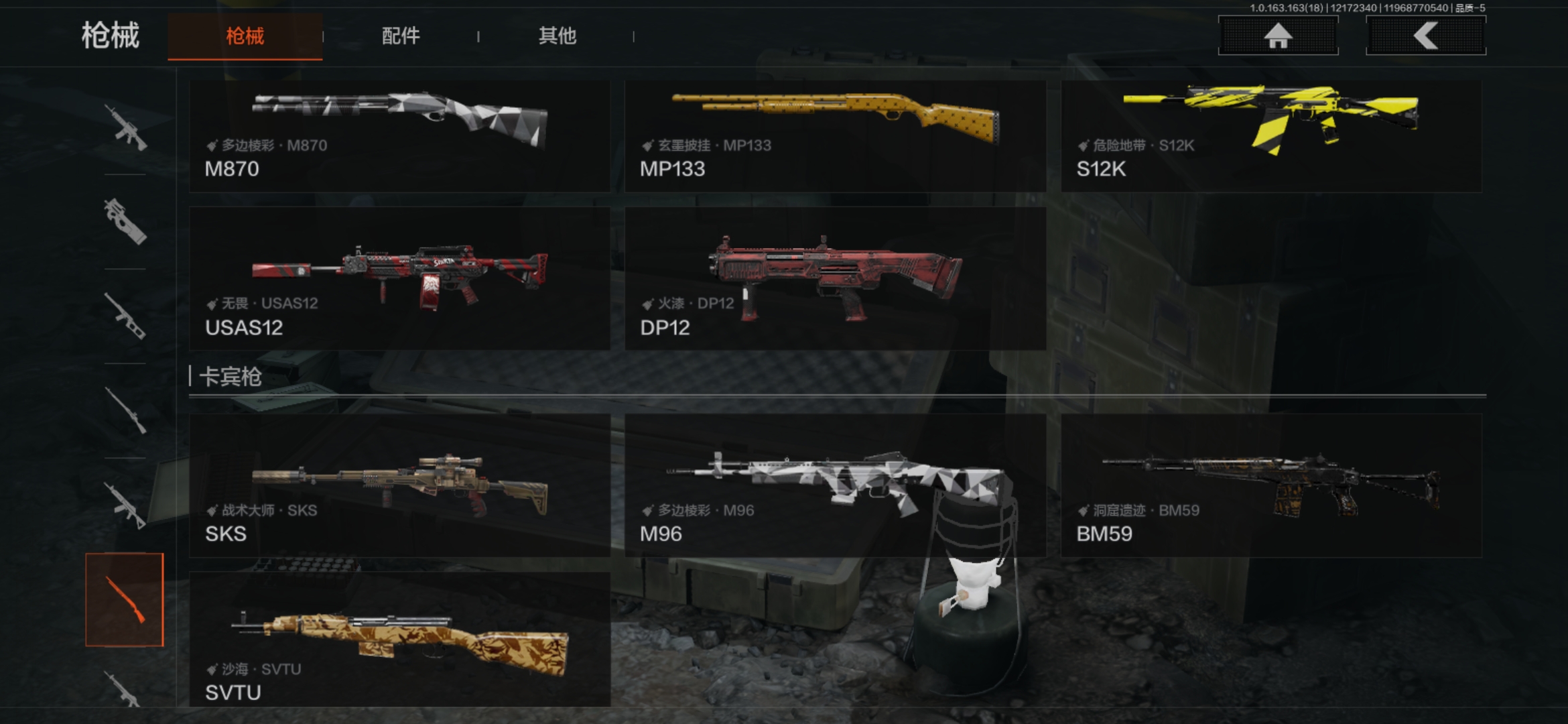 AQQM319670暗区突围账号详情图9