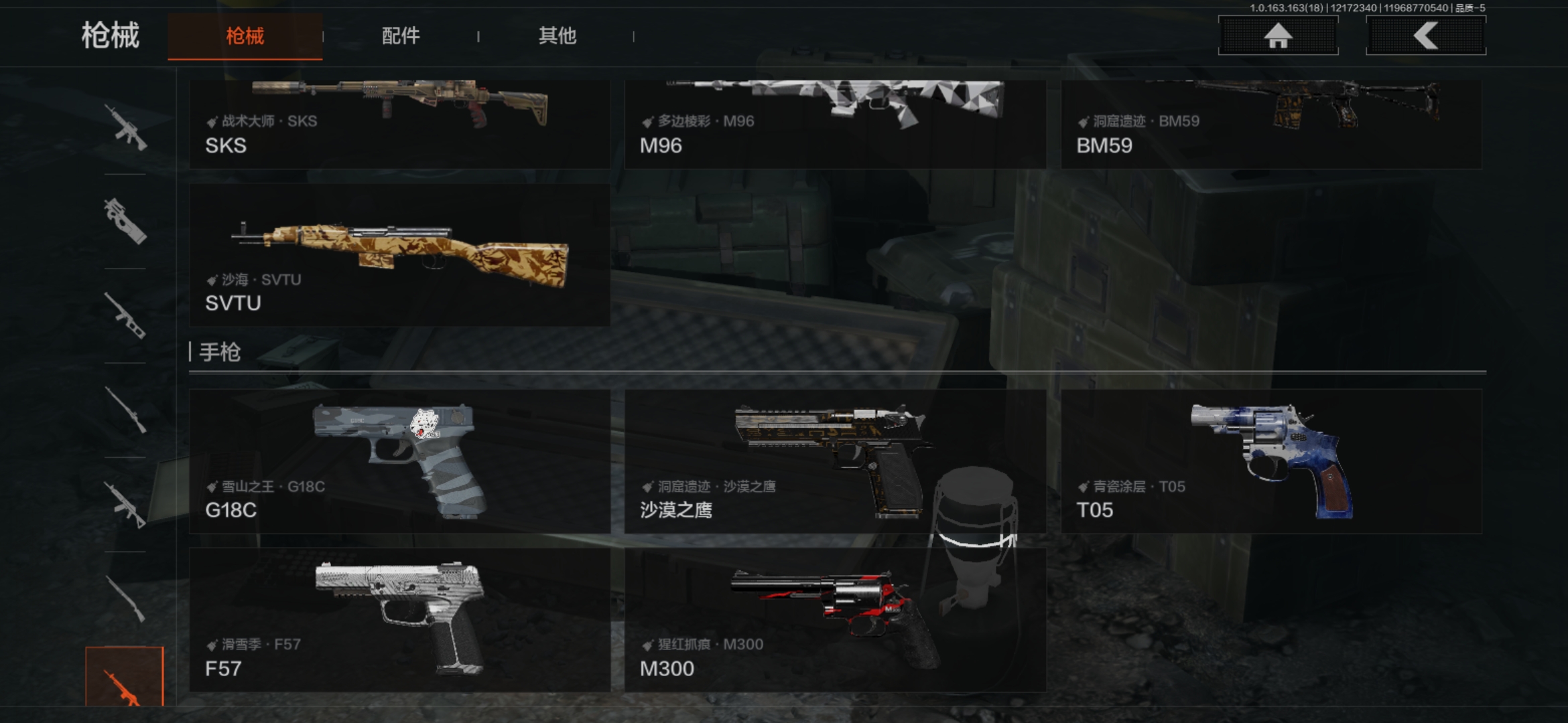 AQQM319670暗区突围账号详情图10