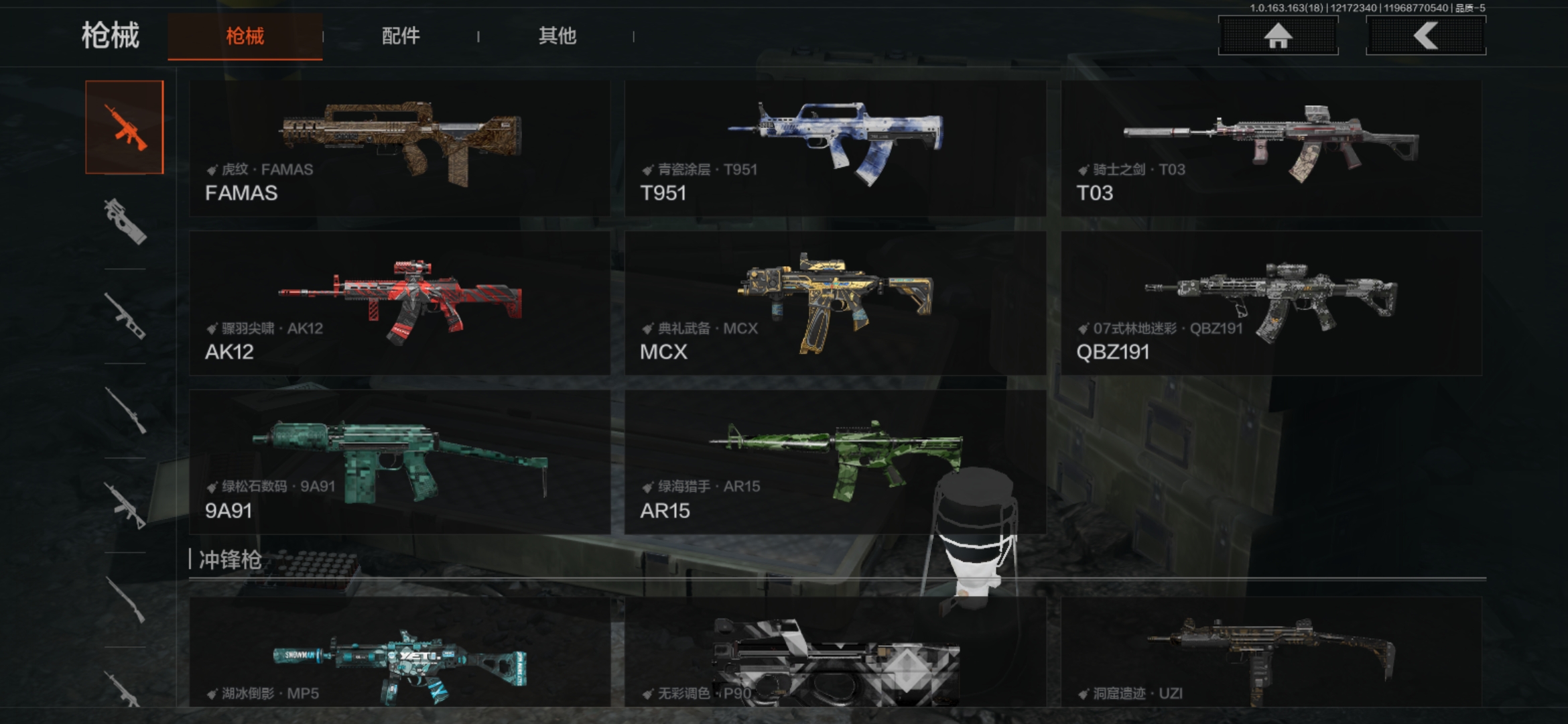 AQQM319670暗区突围账号详情图13