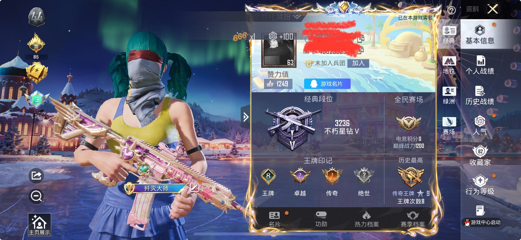 和平精英账号苹果QQ0载具-166套装-173枪皮-DSH2084【公主号166套装 173枪皮 7粉 6特 小丑鱼 奇