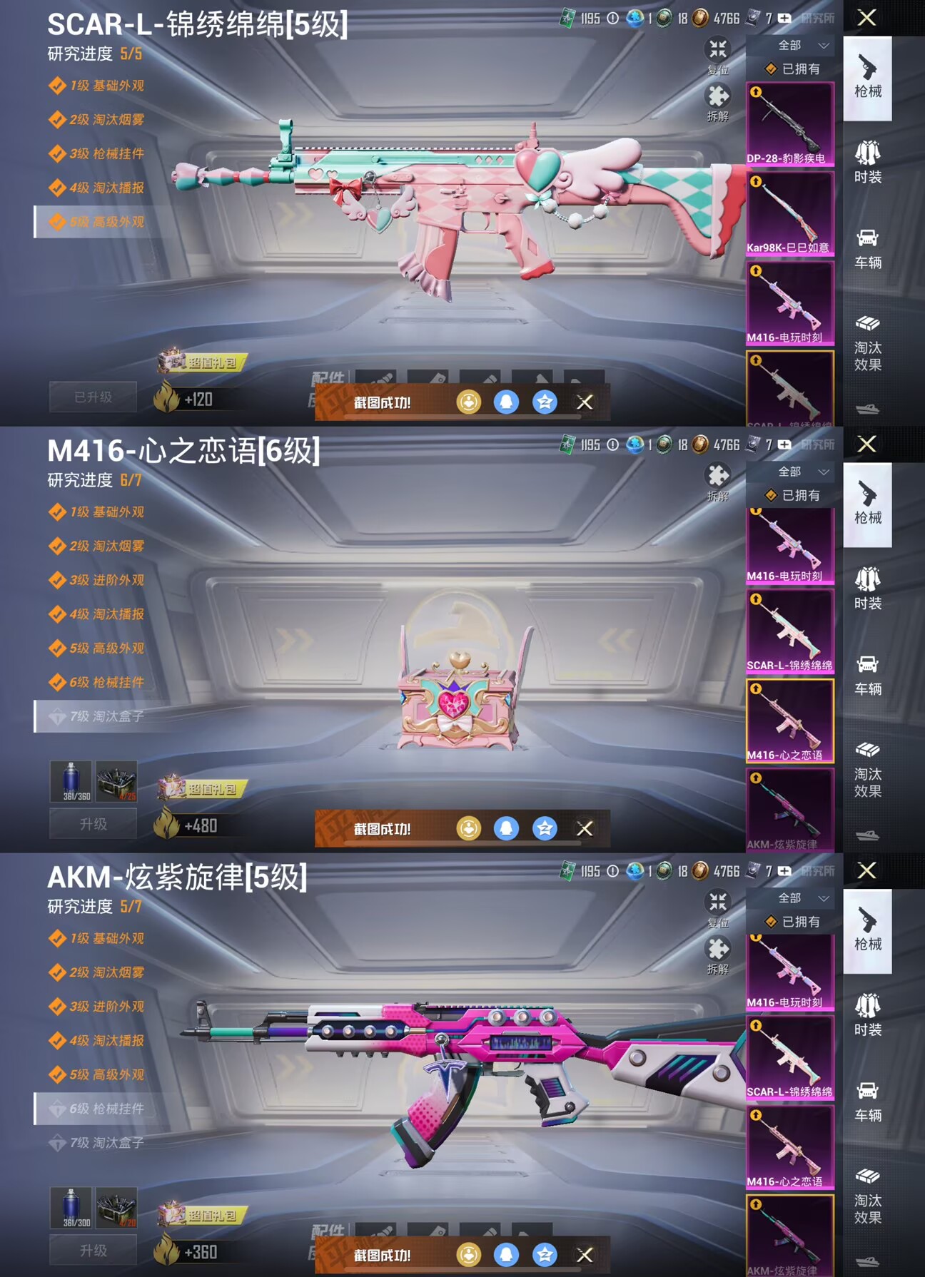 HPCMW3439898和平精英账号详情图3