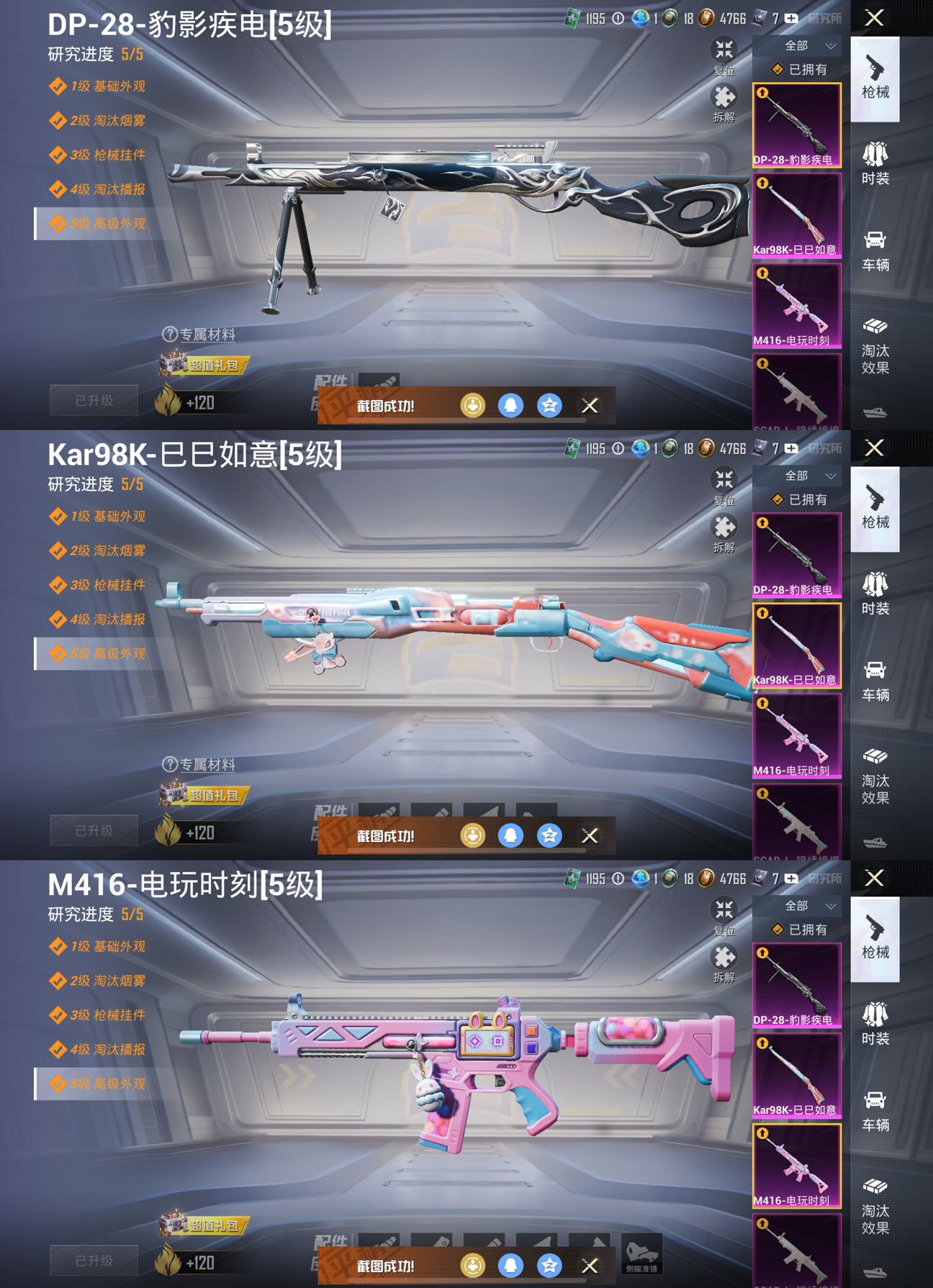 HPCMW3439898和平精英账号详情图4