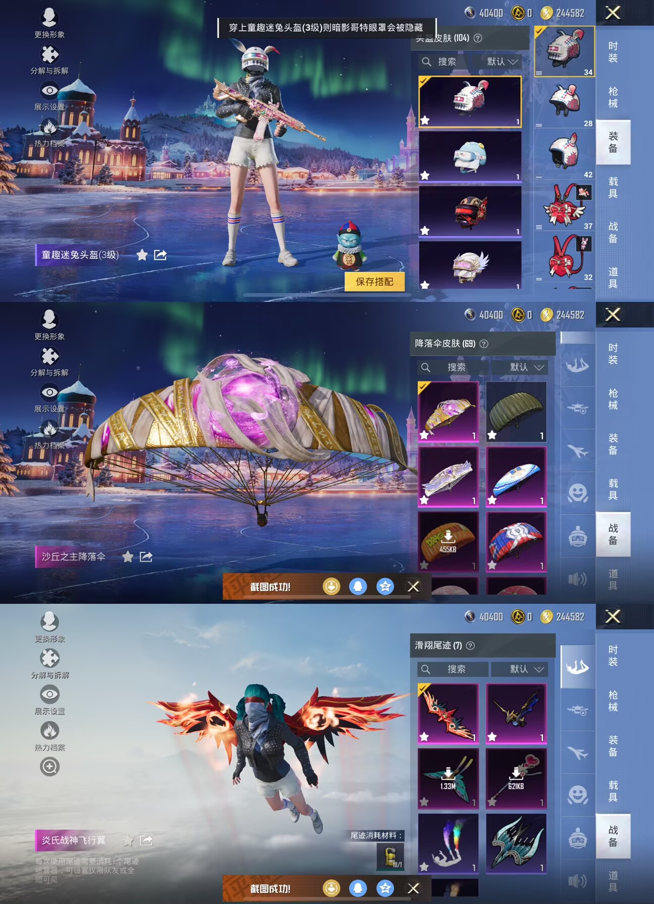 HPCMW3439898和平精英账号详情图7