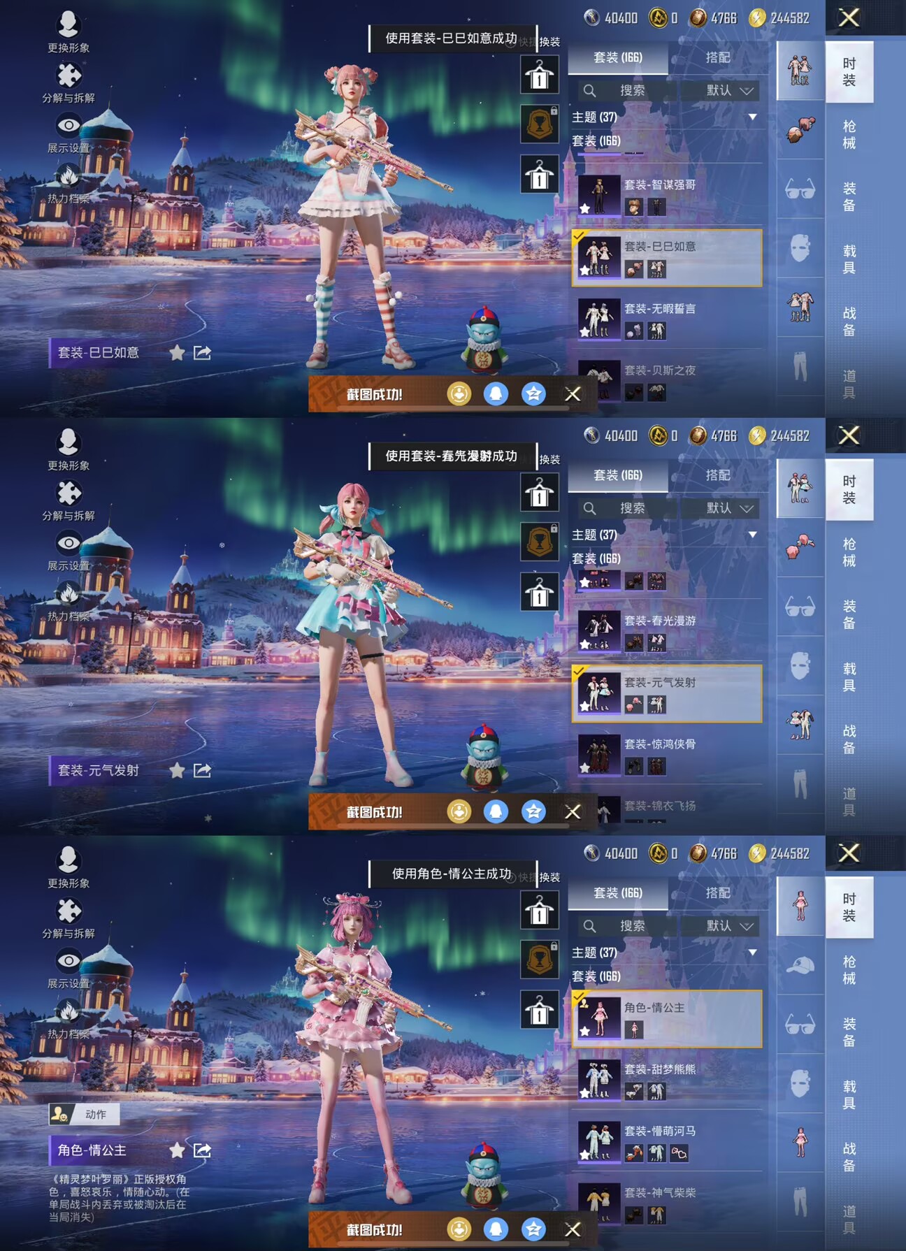 HPCMW3439898和平精英账号详情图8