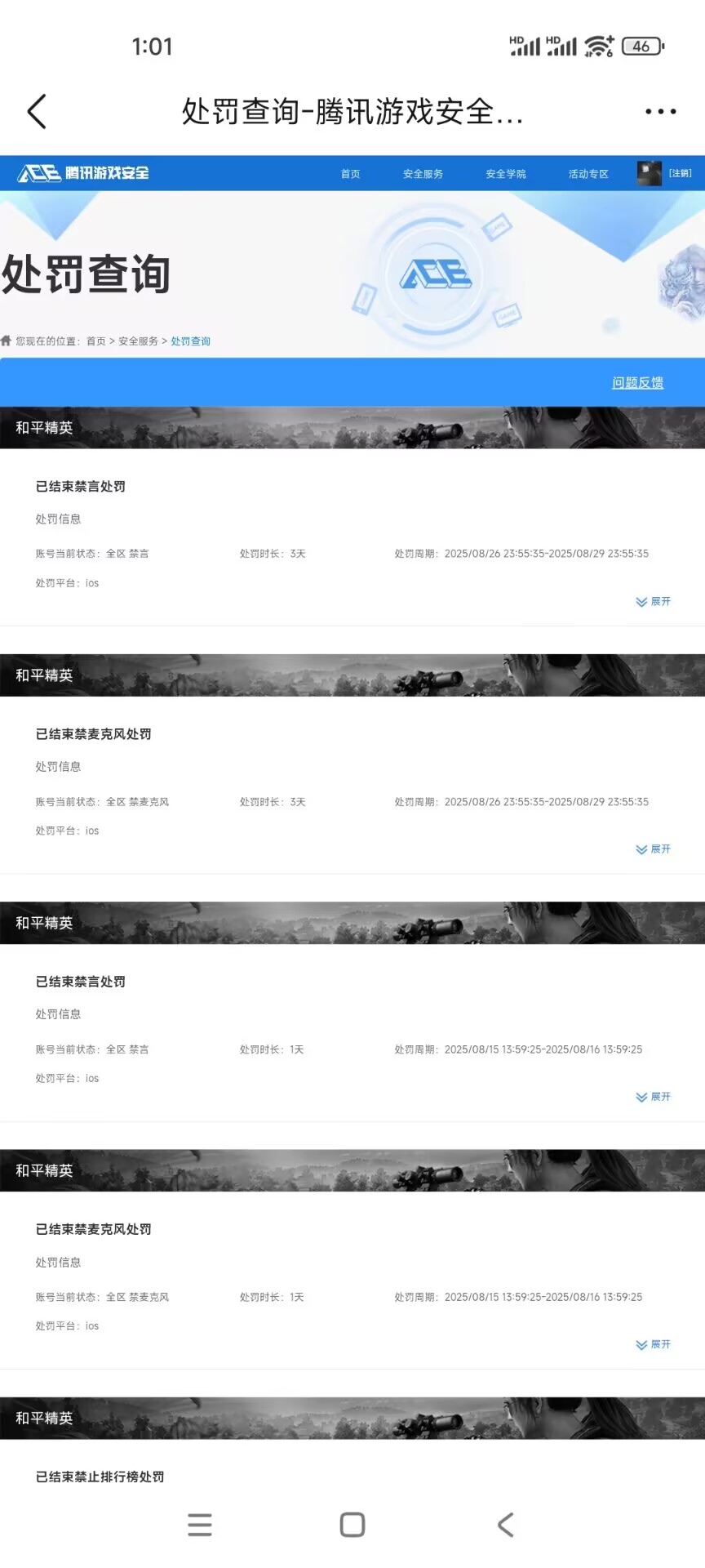 HPCMW3439898和平精英账号详情图11