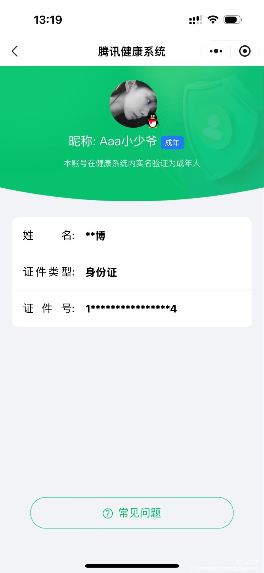 HPCMW3439898和平精英账号详情图10