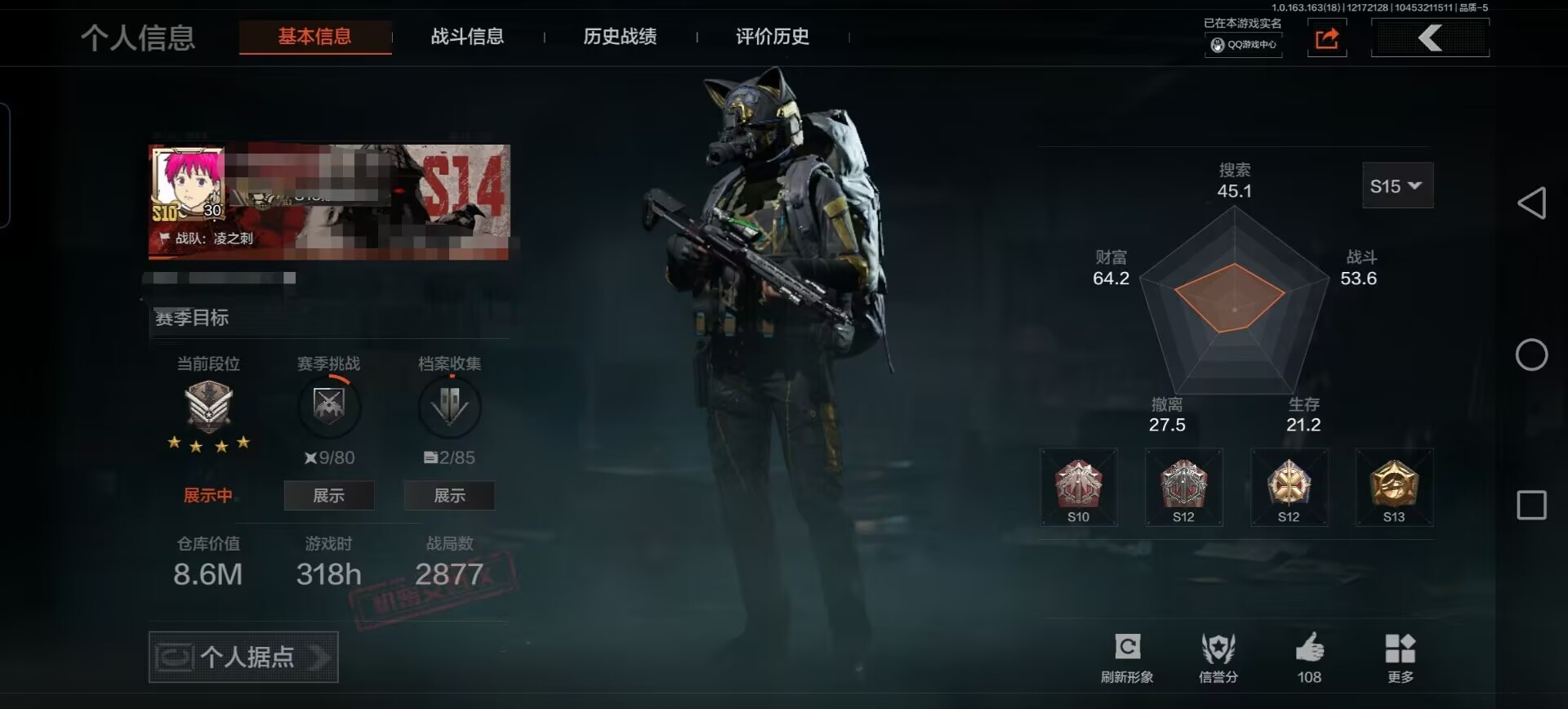 暗区突围账号安卓QQDSTW1775安卓Q-等级30-仓库价值8.6m-科恩币2520k-【套装】 王国卫队礼装 鎏金街