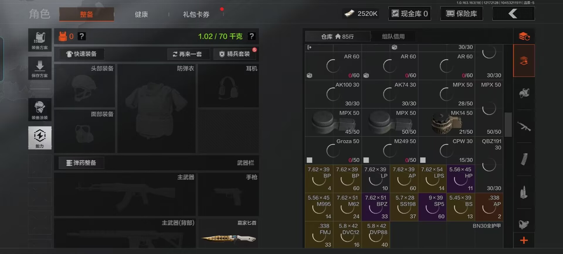 AQQM319671暗区突围账号详情图7