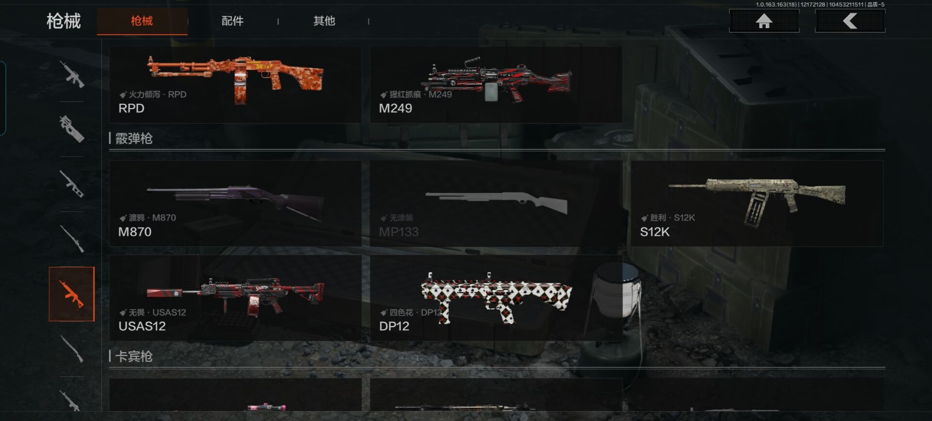 AQQM319671暗区突围账号详情图6