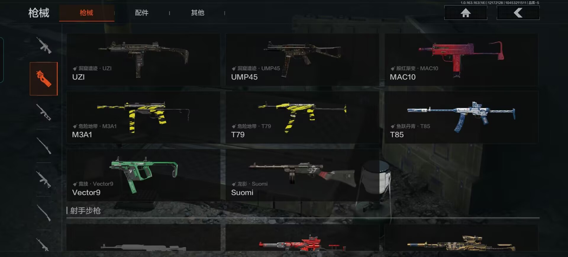 AQQM319671暗区突围账号详情图9