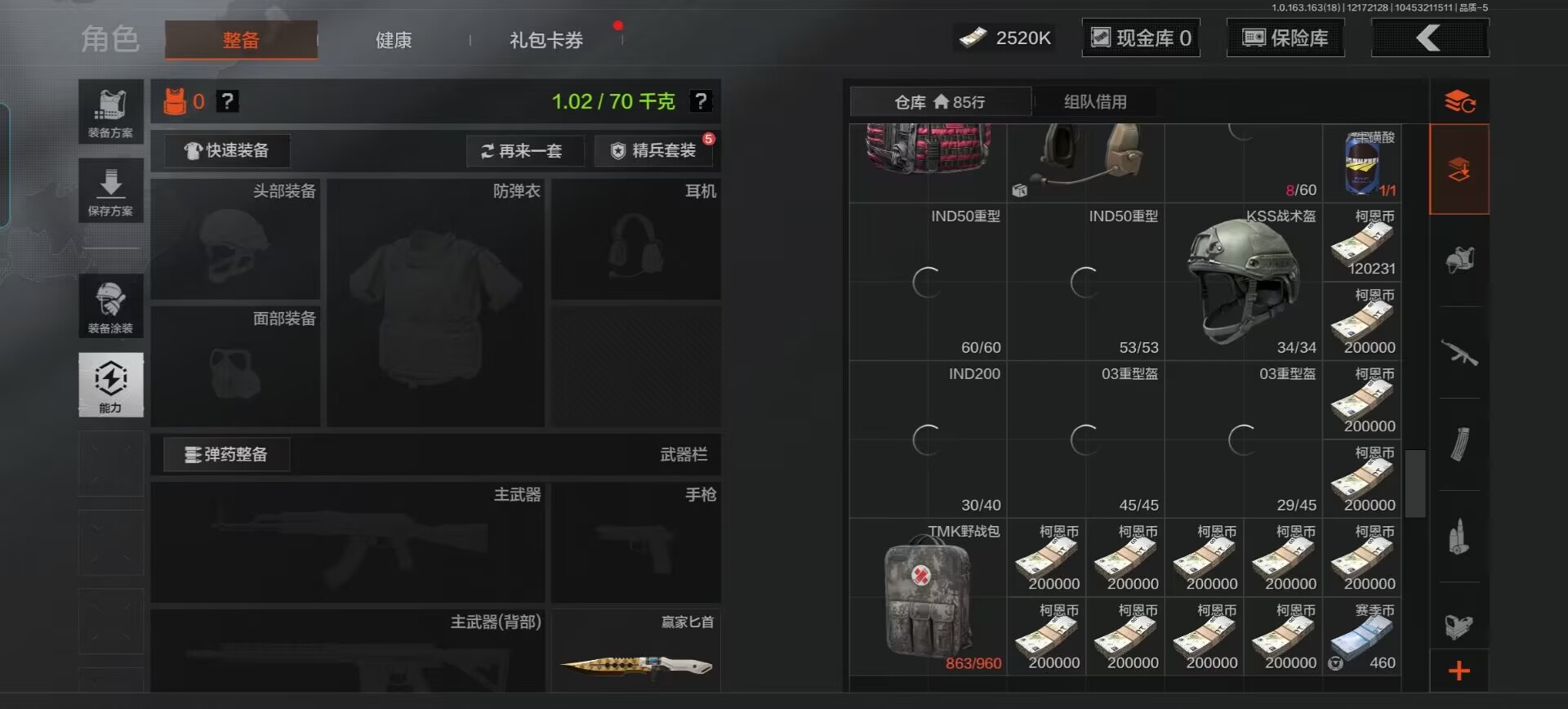 AQQM319671暗区突围账号详情图11