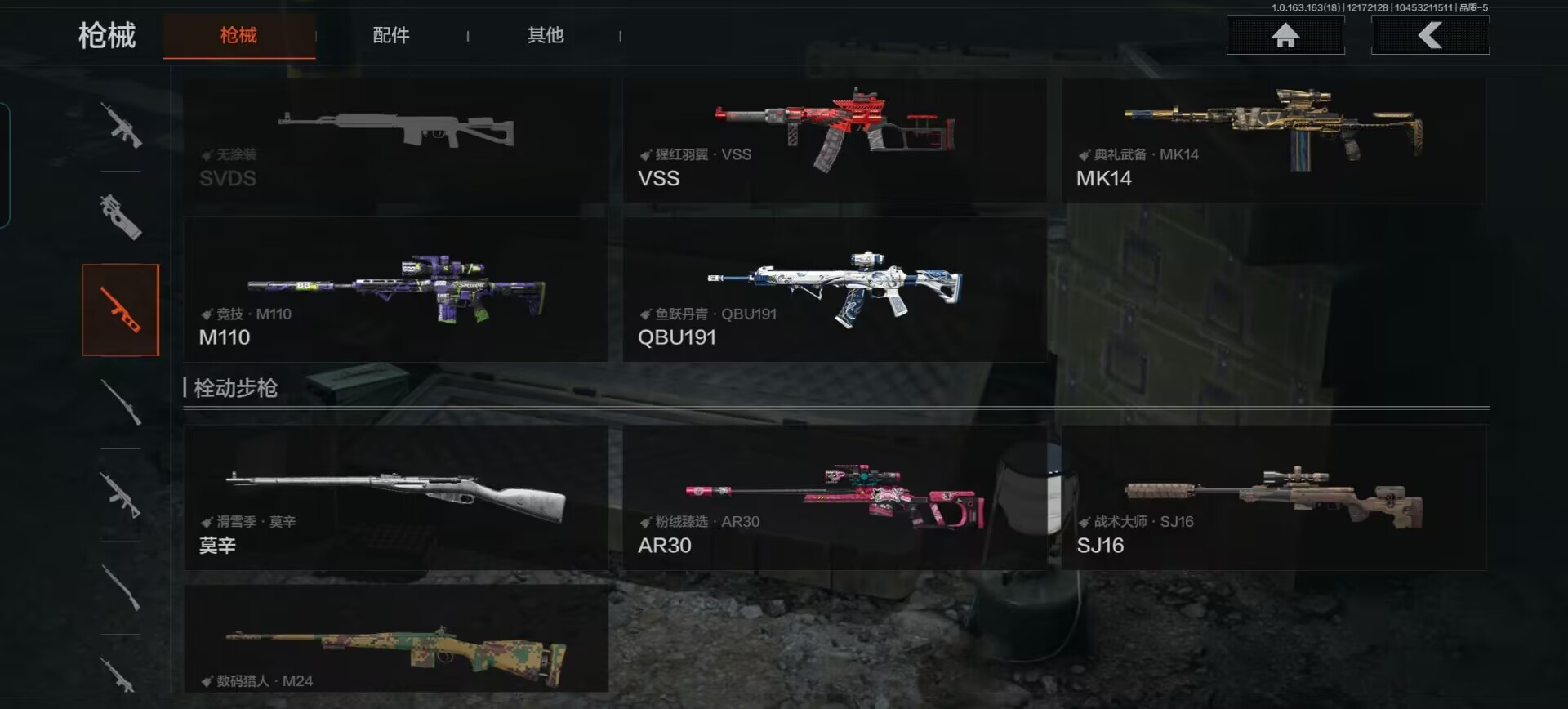 AQQM319671暗区突围账号详情图13