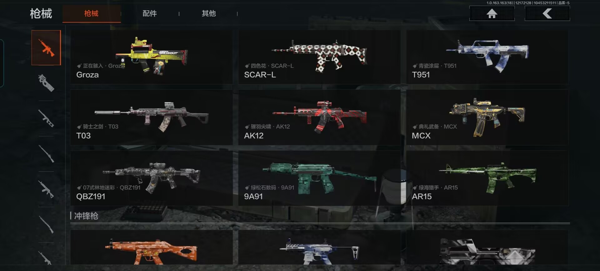 AQQM319671暗区突围账号详情图12