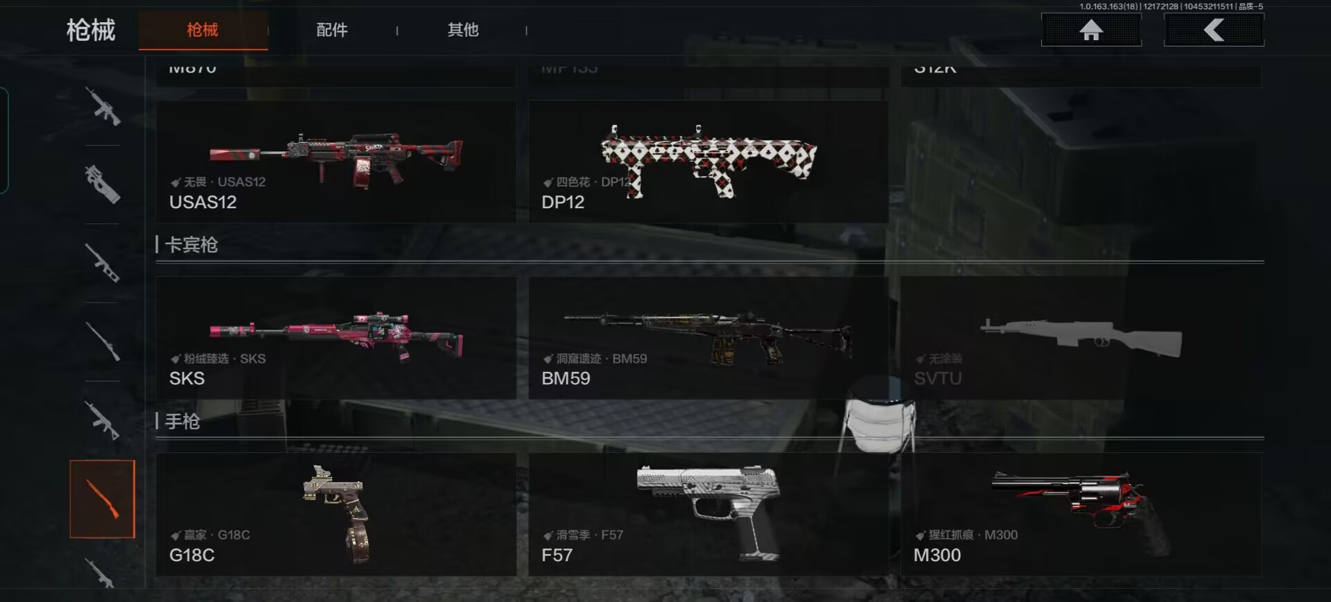 AQQM319671暗区突围账号详情图14