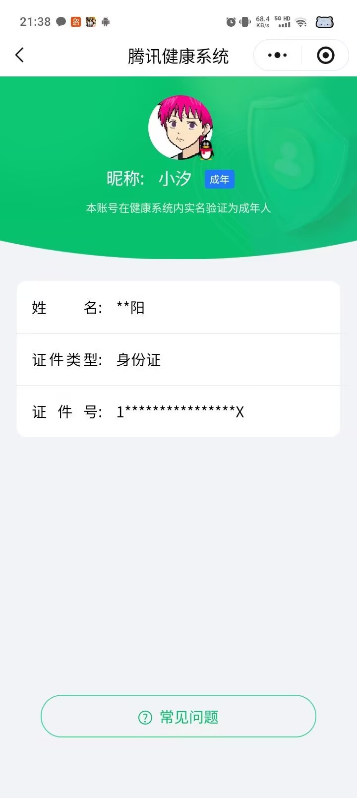 AQQM319671暗区突围账号详情图16