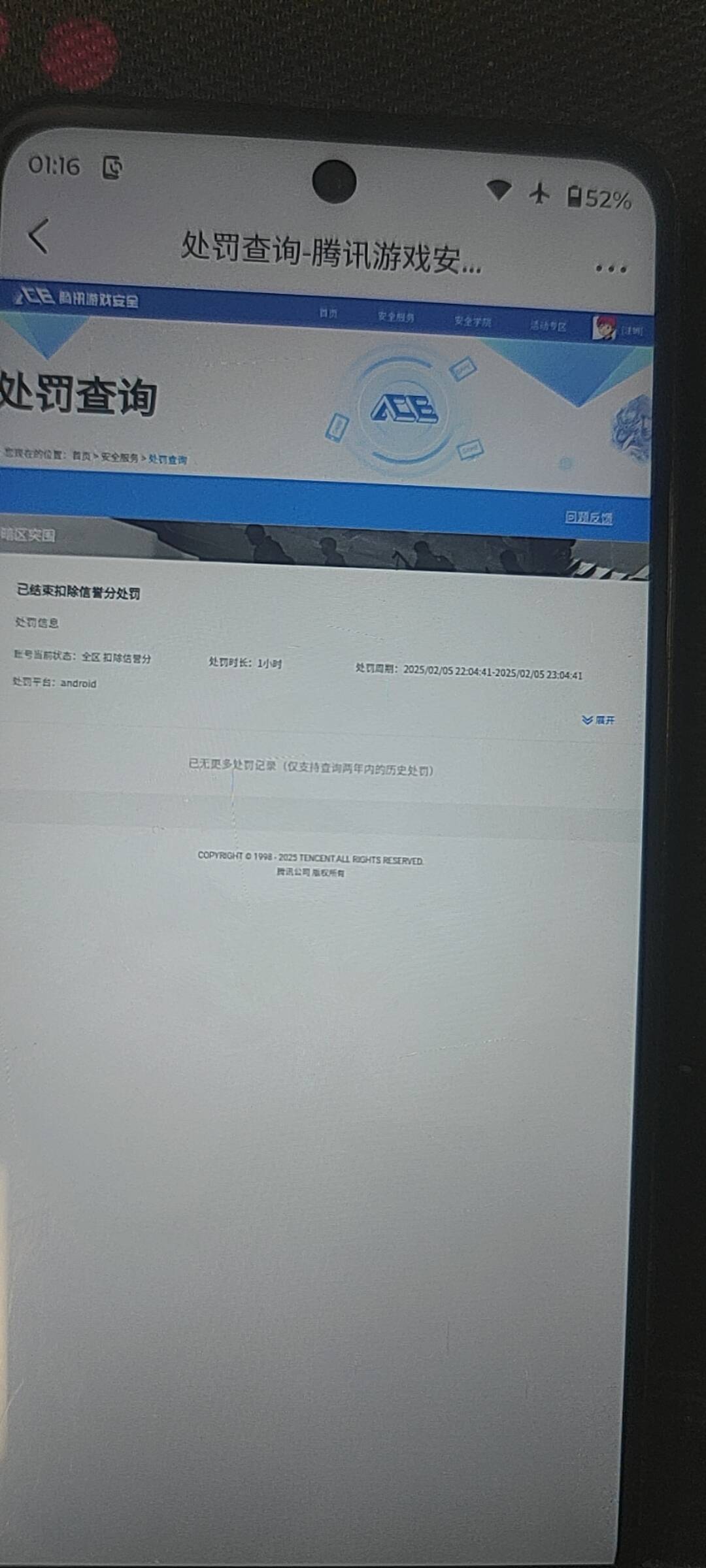 AQQM319671暗区突围账号详情图17