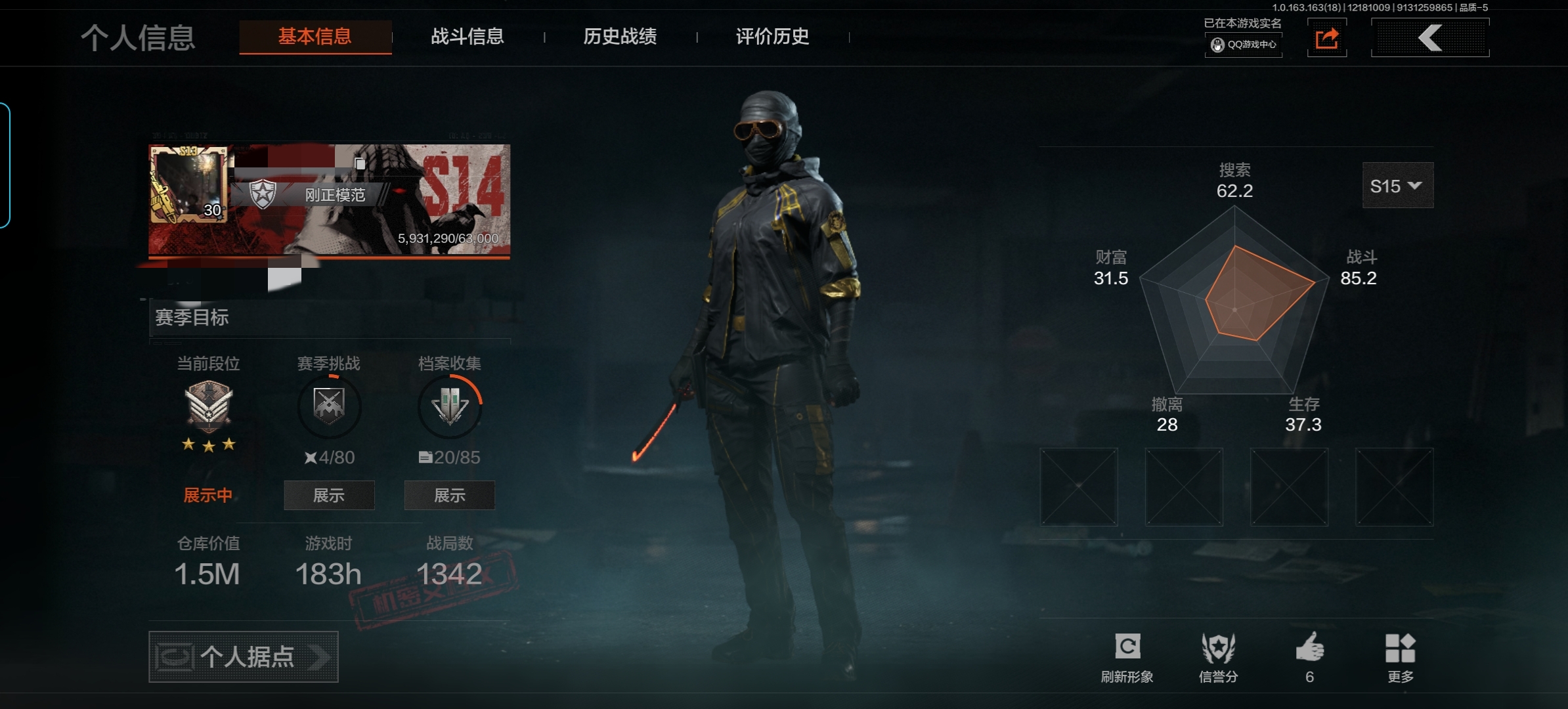 暗区突围账号安卓QQDSTW1781+安卓Q-等级30-仓库价值1.5m-科恩币188k-【套装】 金狮护身·转运套装 