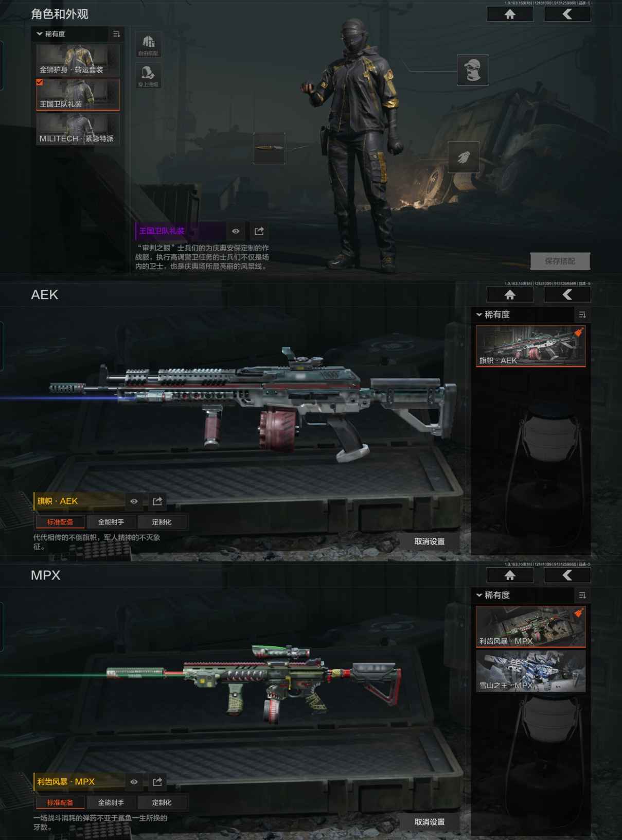 AQQM319400暗区突围账号详情图6