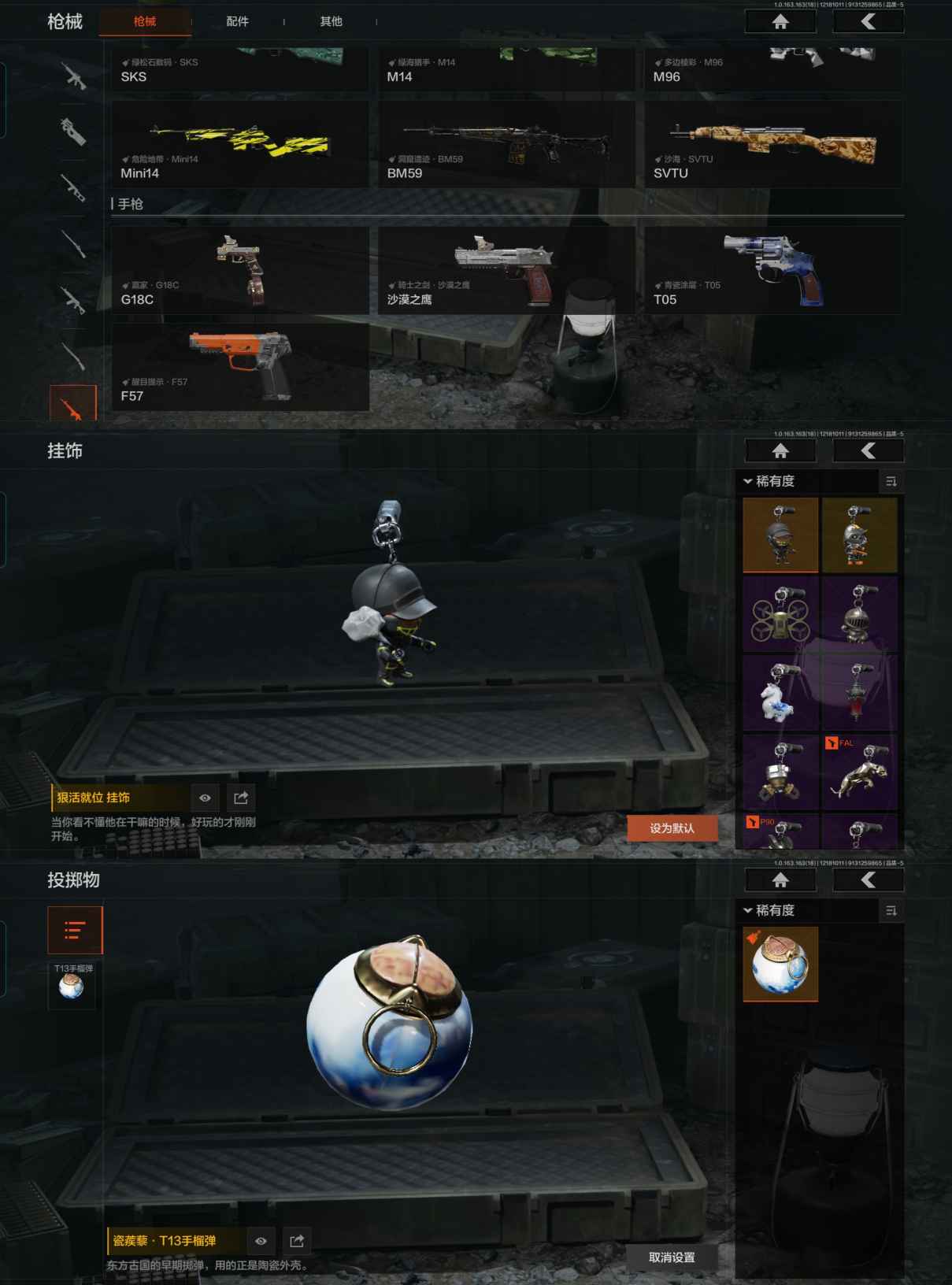 AQQM319400暗区突围账号详情图8