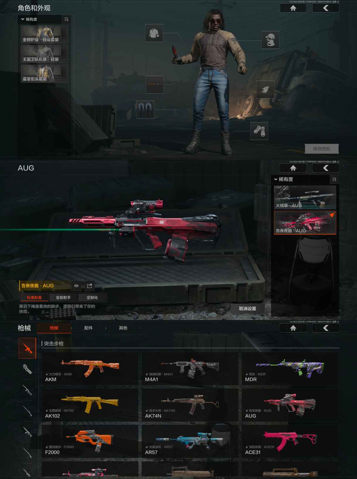 AQCMW319426暗区突围账号详情图5